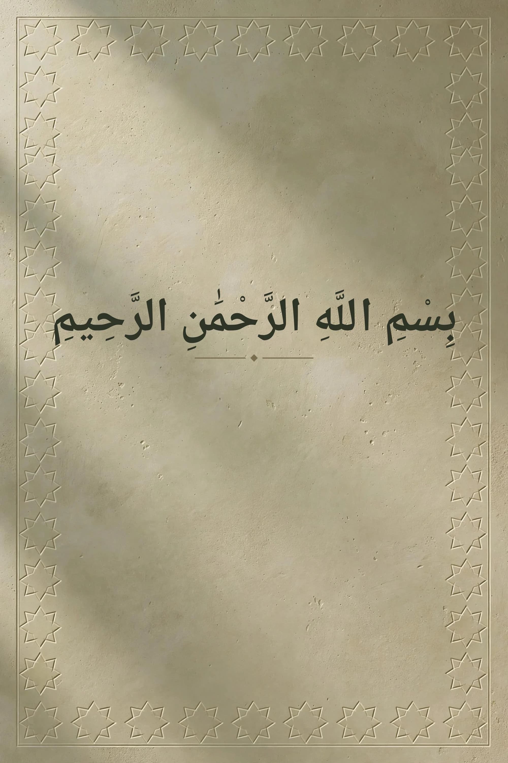 Ayatul Kursi Print, Islamic Calligraphy Wall Art, Quran Verse Decor for Muslim Home, Digital Download