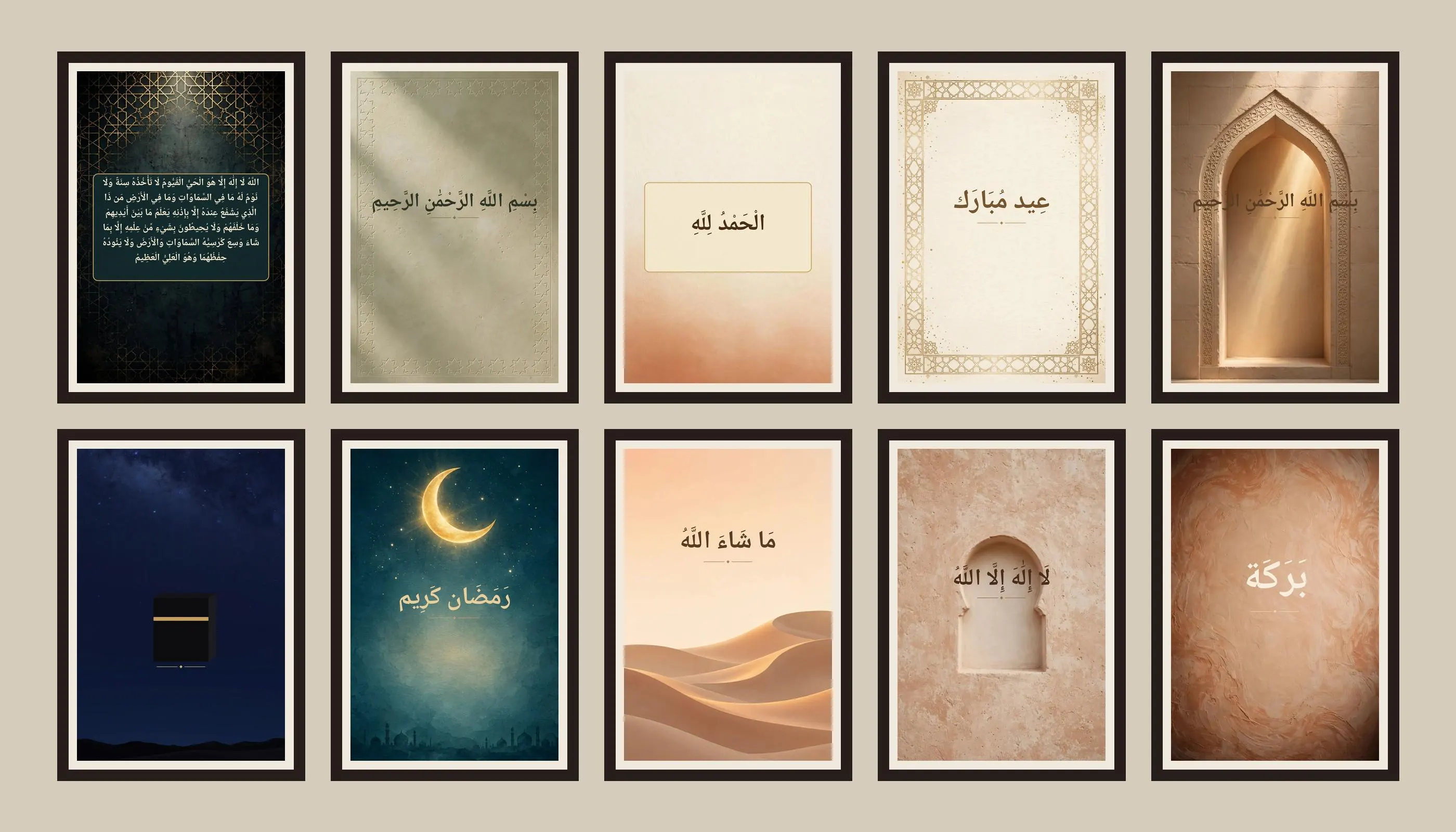 Islamic Wall Art Bundle 10 Prints, Gallery Wall Set, Quran Verse Calligraphy (Digital Download) - image 3