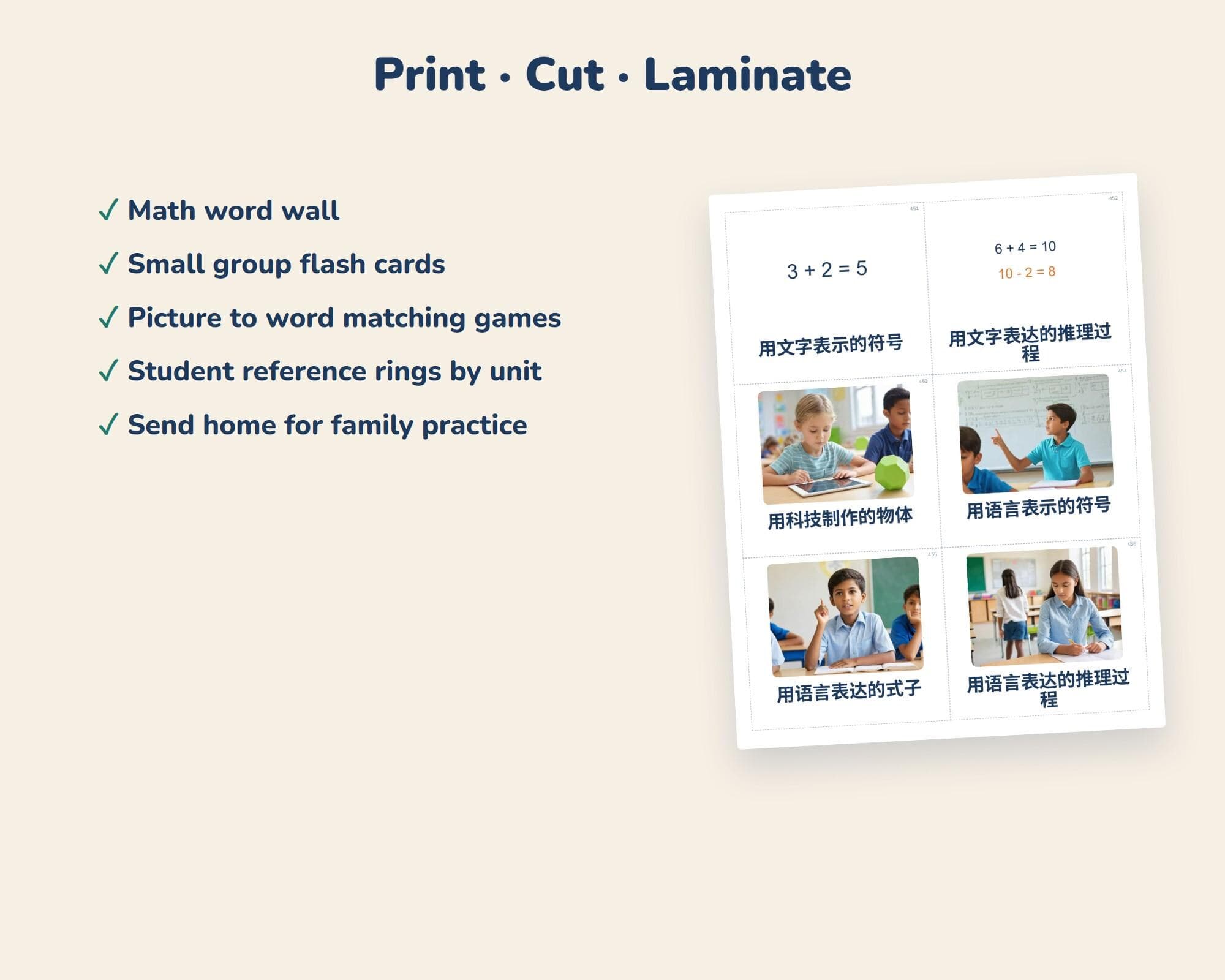 Chinese Math Vocabulary Cards, Grades 3-5, Picture Word Wall (PDF) - image 5