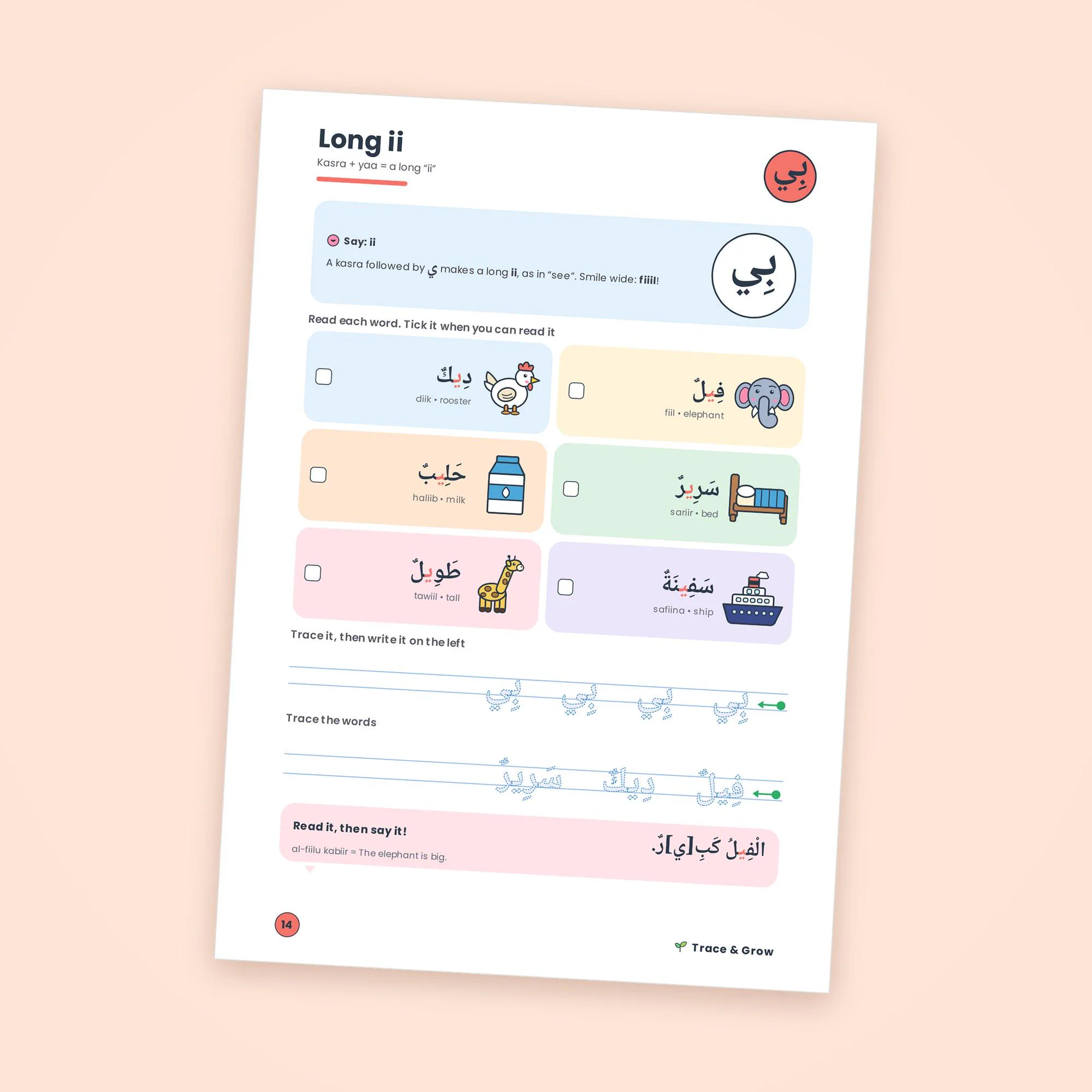 Arabic Reading with Harakat Worksheets for Kids: inside pages
