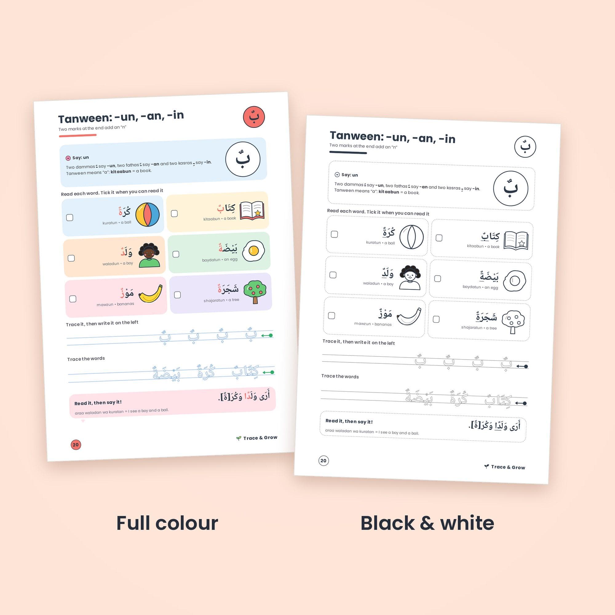 Arabic Reading with Harakat Worksheets for Kids: inside pages