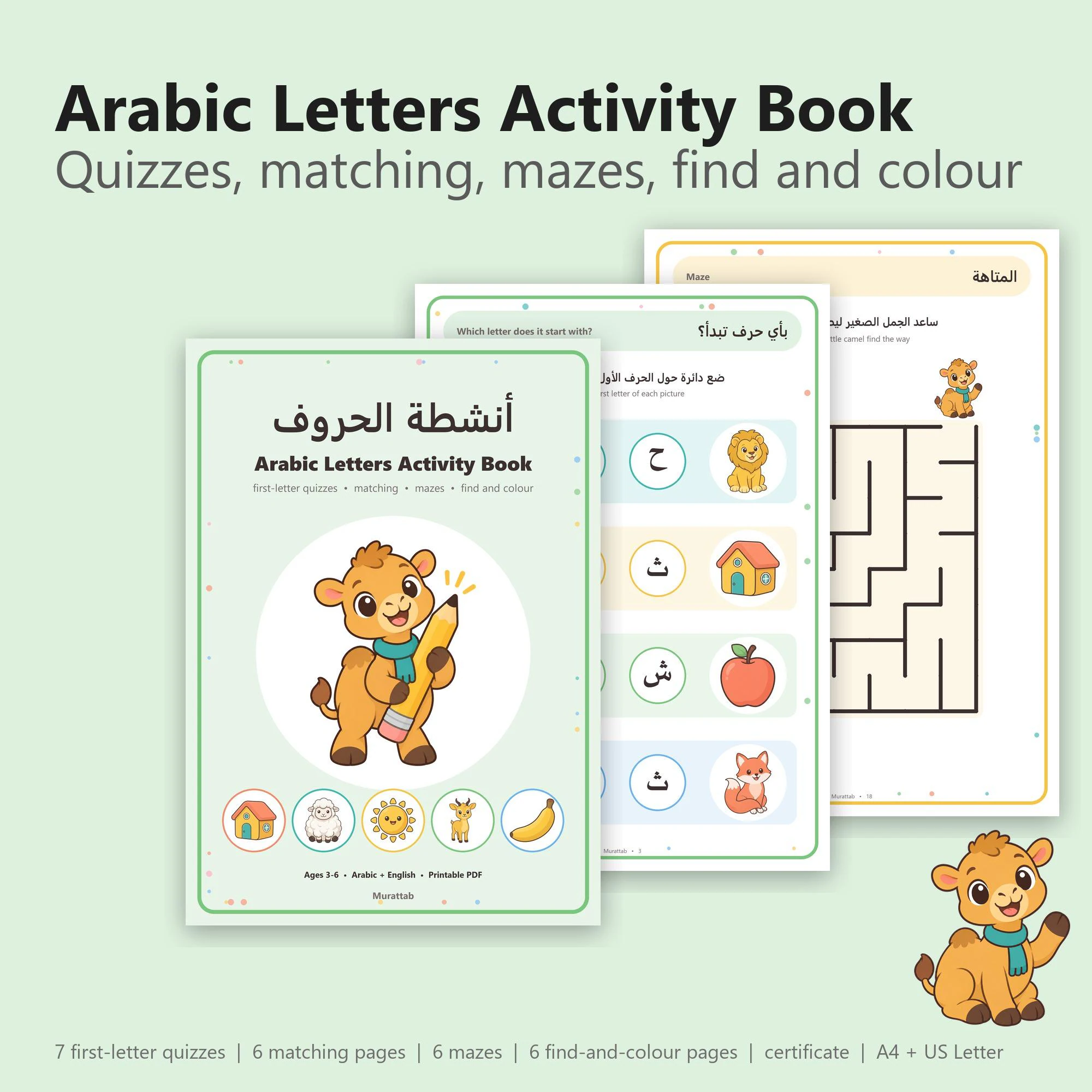 Arabic Letters Activity Book for Kids | First Letter Quiz, Matching, Mazes, Find and Colour | Printable PDF A4 + US Letter | أنشطة الحروف