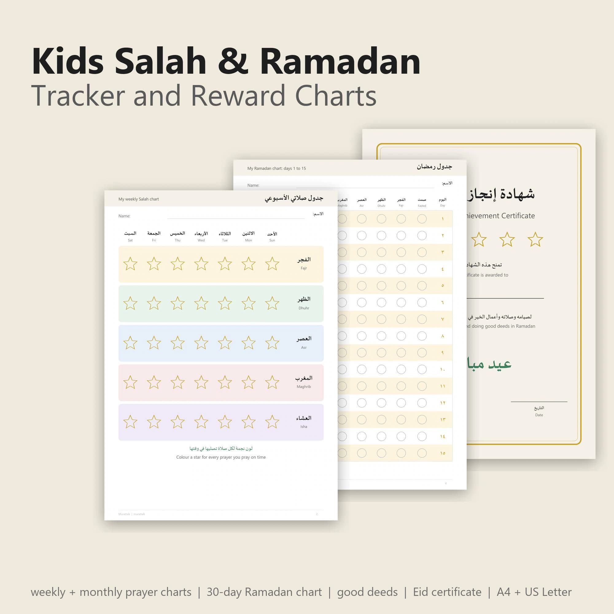 Kids Salah and Ramadan Tracker | Prayer Reward Chart, 30-Day Ramadan Chart, Eid Certificate | Printable PDF | جدول رمضان للأطفال