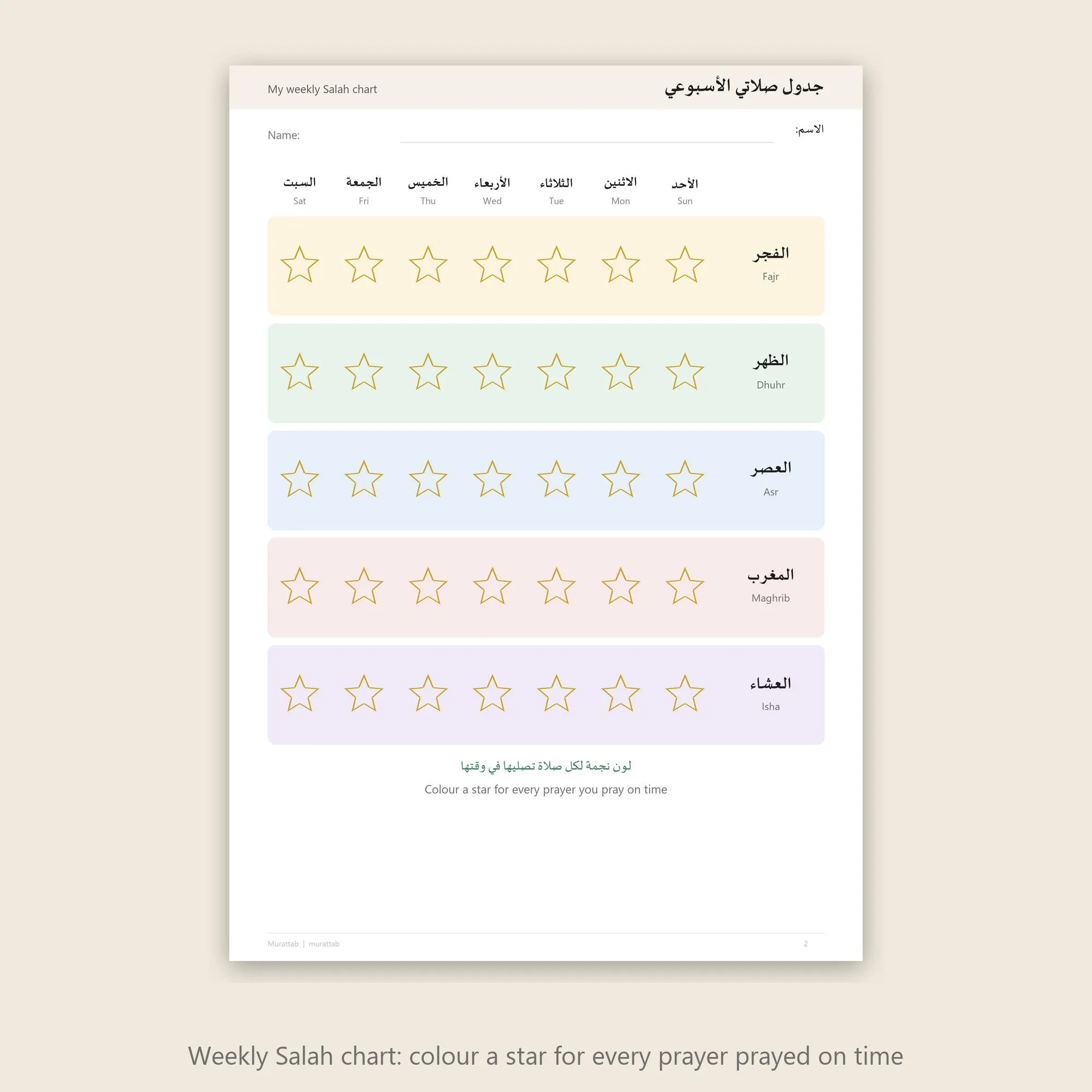 Kids Salah and Ramadan Tracker | Prayer Reward Chart, 30-Day Ramadan Chart, Eid Certificate | Printable PDF | جدول رمضان للأطفال - image 3