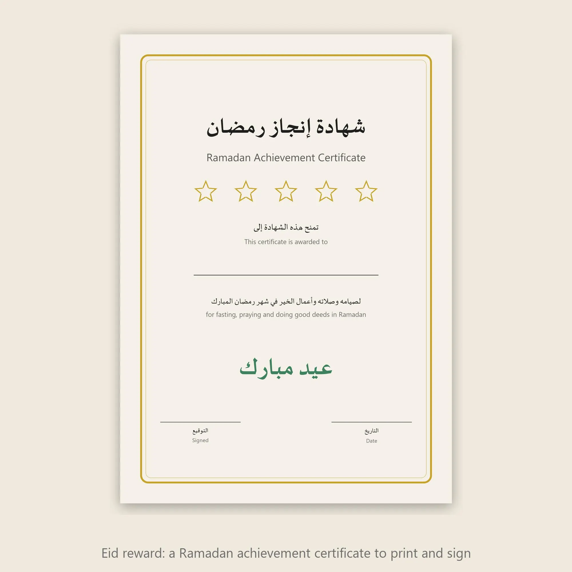 Kids Salah and Ramadan Tracker | Prayer Reward Chart, 30-Day Ramadan Chart, Eid Certificate | Printable PDF | جدول رمضان للأطفال - image 5