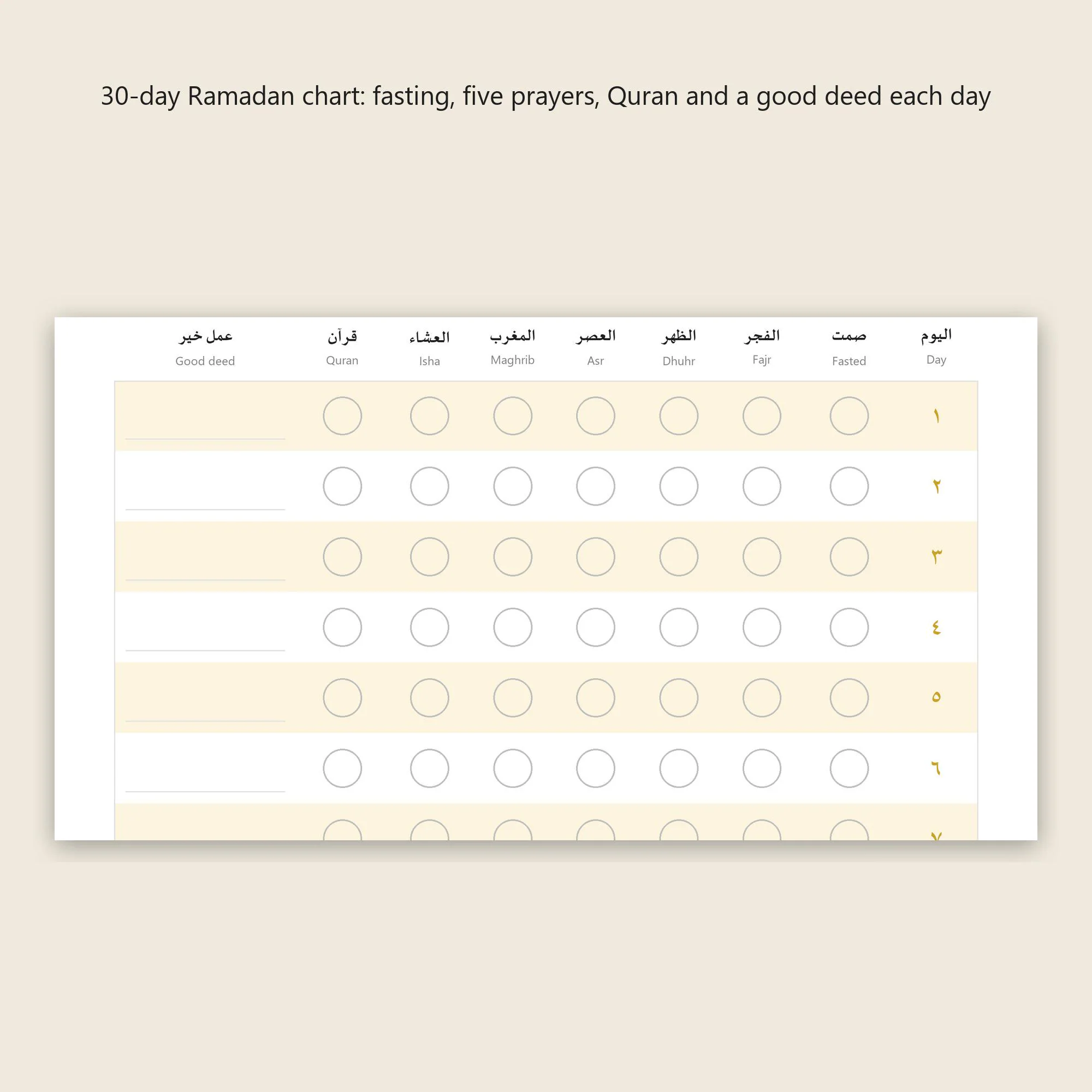 Kids Salah and Ramadan Tracker | Prayer Reward Chart, 30-Day Ramadan Chart, Eid Certificate | Printable PDF | جدول رمضان للأطفال - image 4