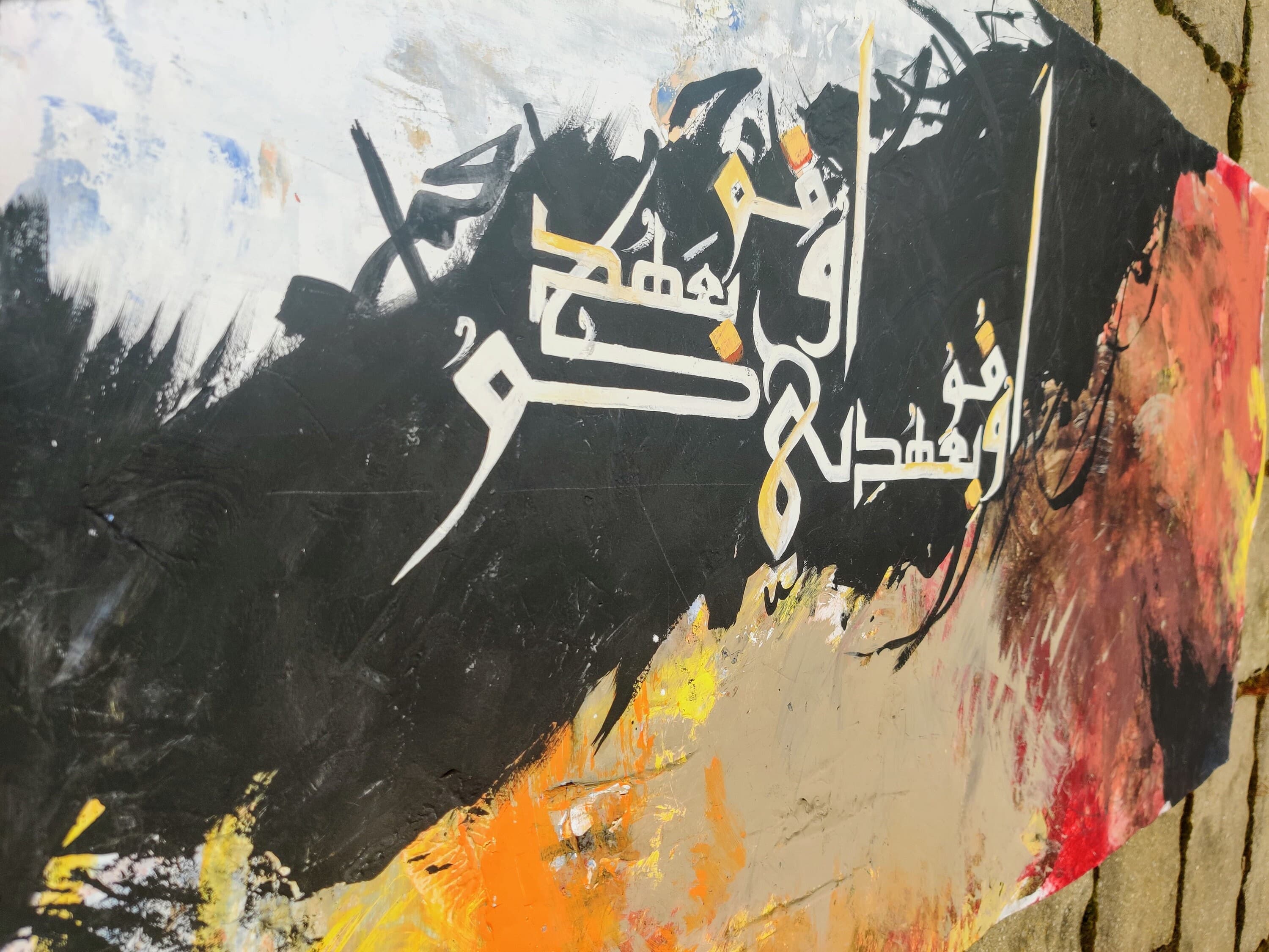 Awufu Bi aahdi - image 4