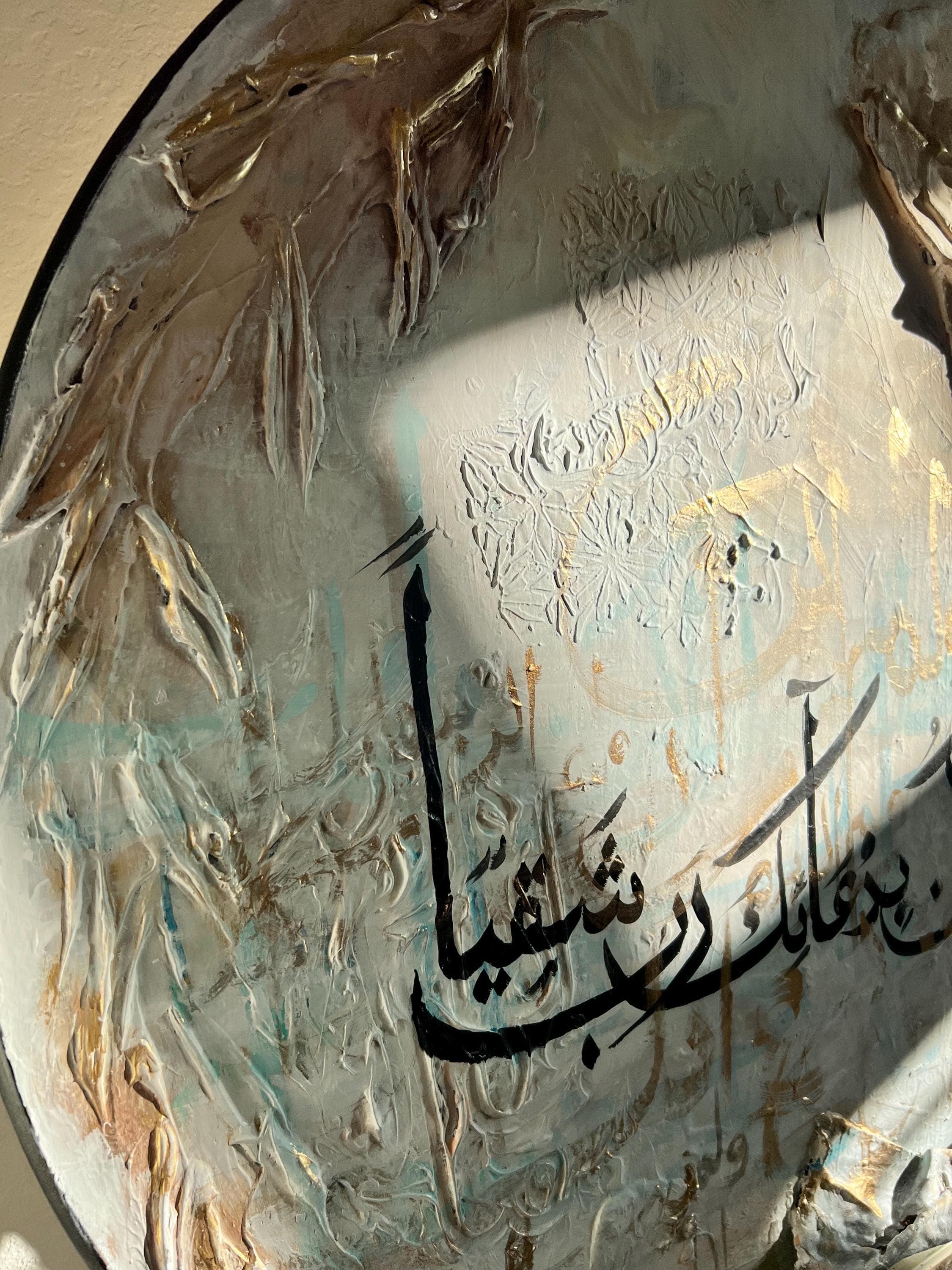 Zakariya’s Dua - image 3