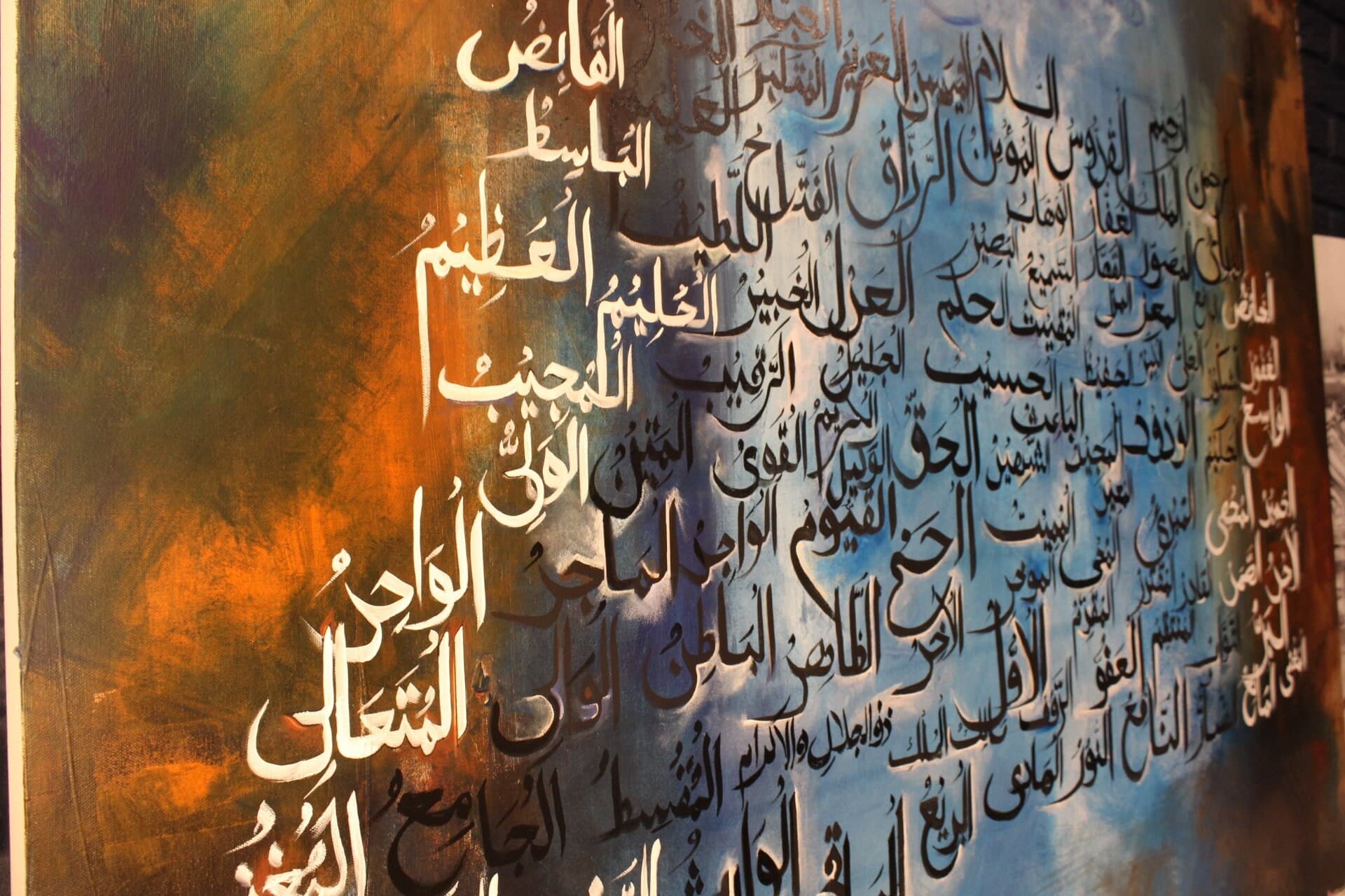 99 Names of Allah - image 4