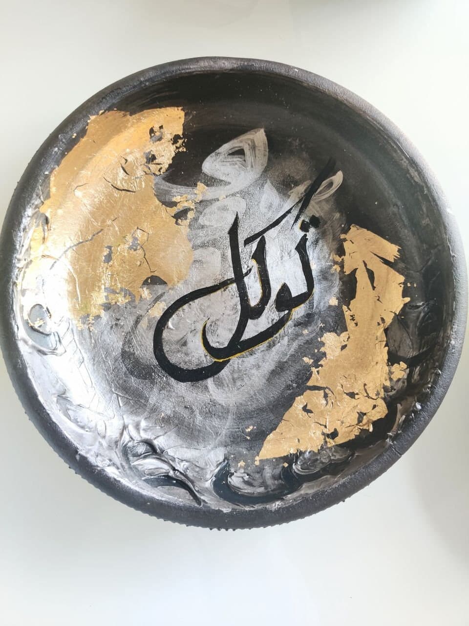 Tawakkul (Trust in God) -- sold