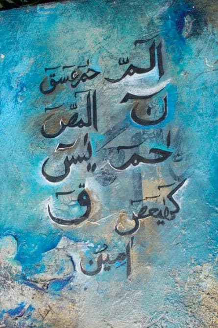 Luh-e-Quraani