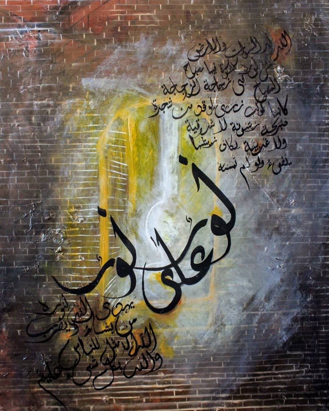 Noor un Allah Noor - image 3