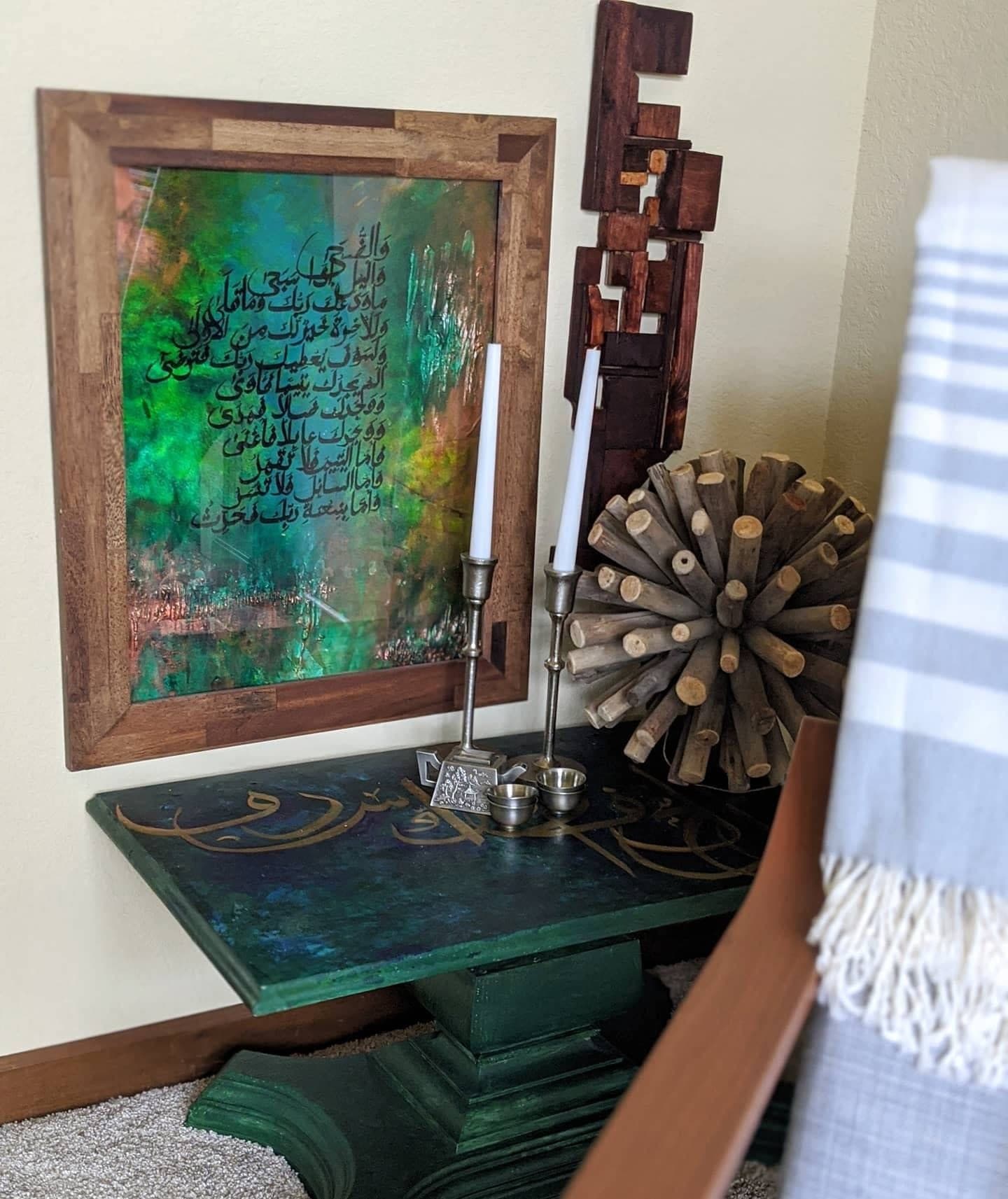 Surah duha