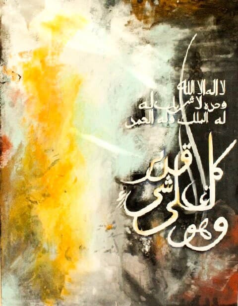 There is no true god except Allah -- sold - image 3