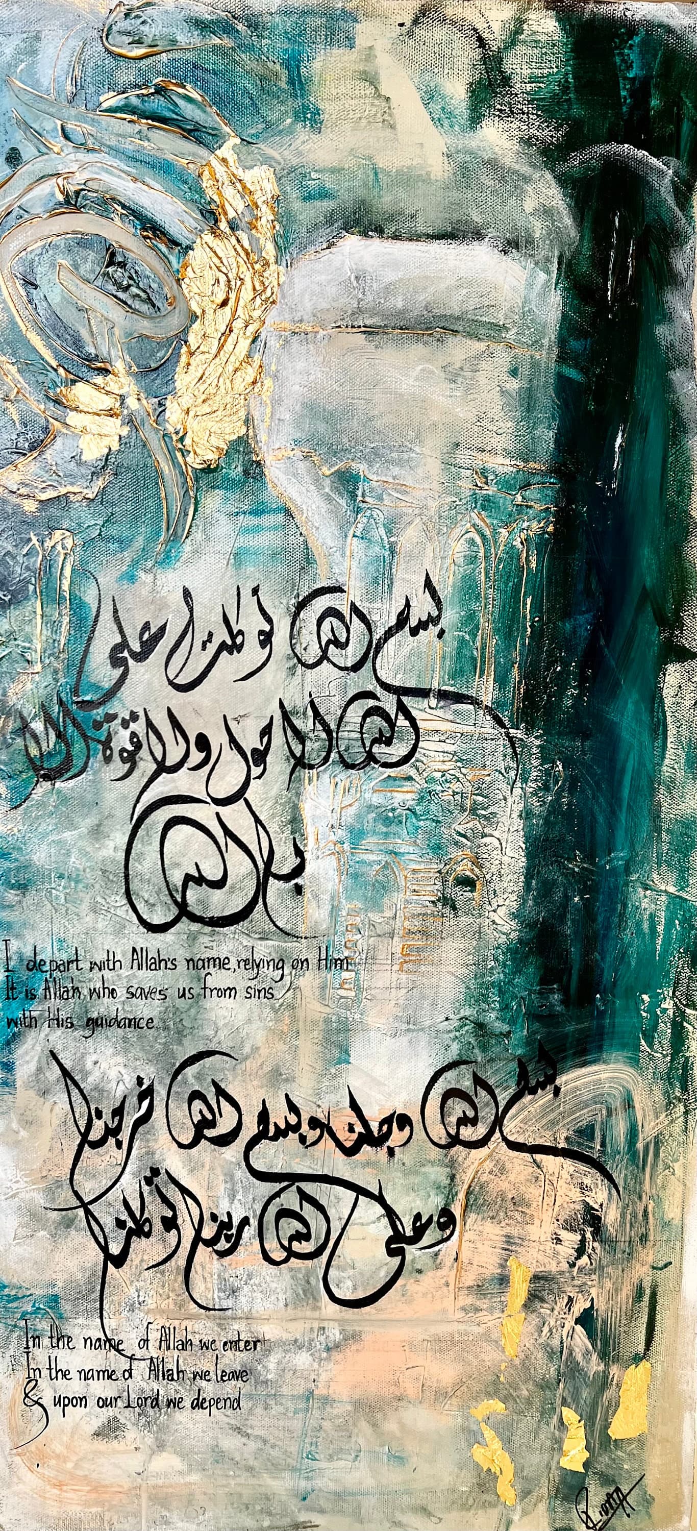 Duas to enter and leave the house
