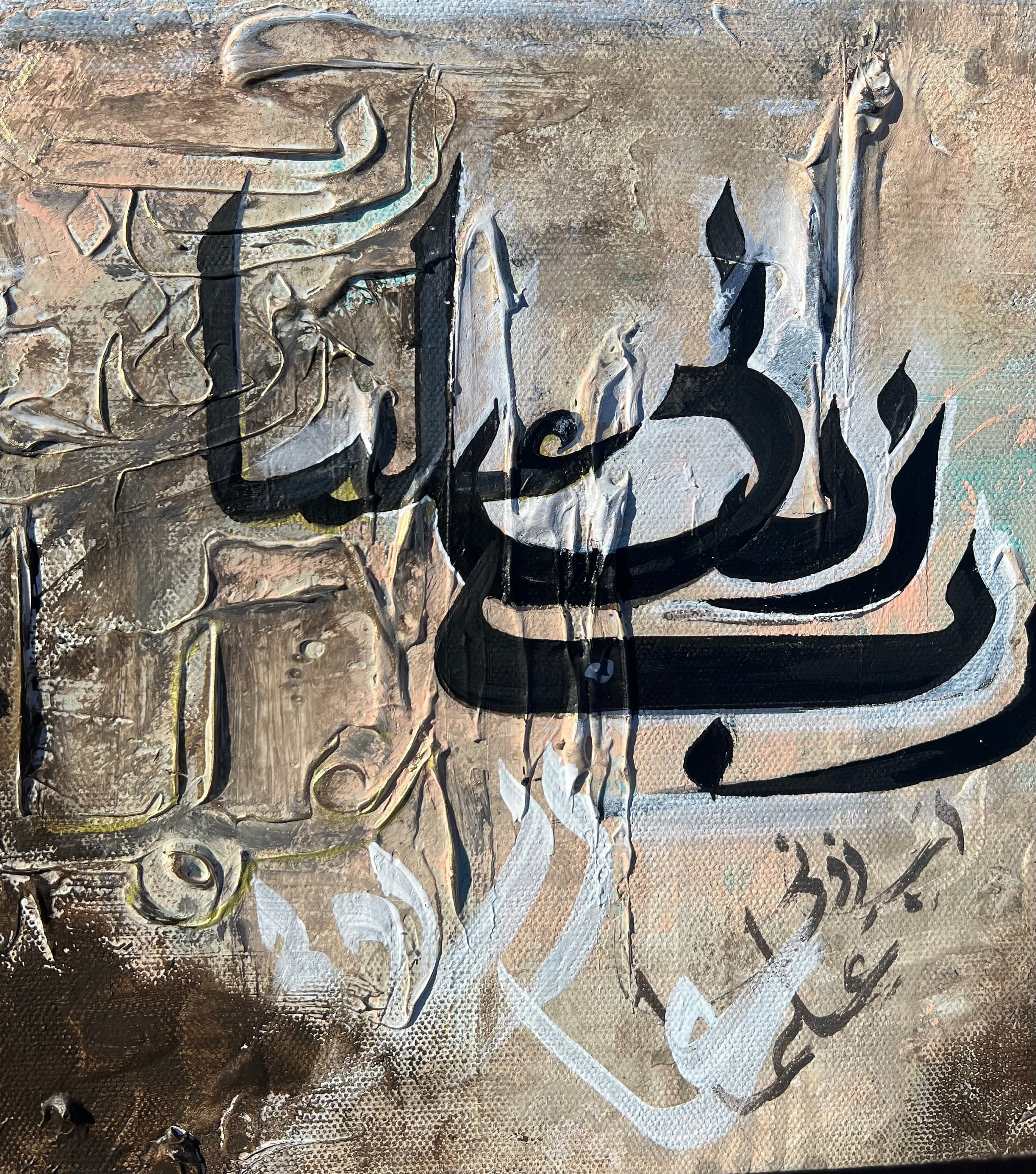 Increase me in knowledge - image 5