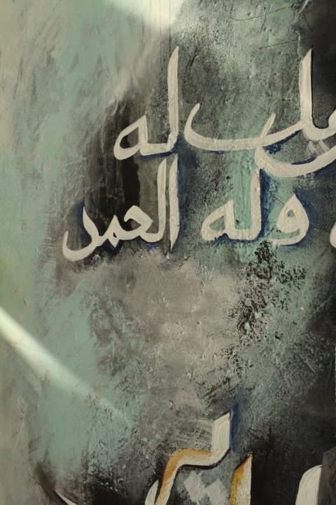 There is no true god except Allah -- sold - image 4