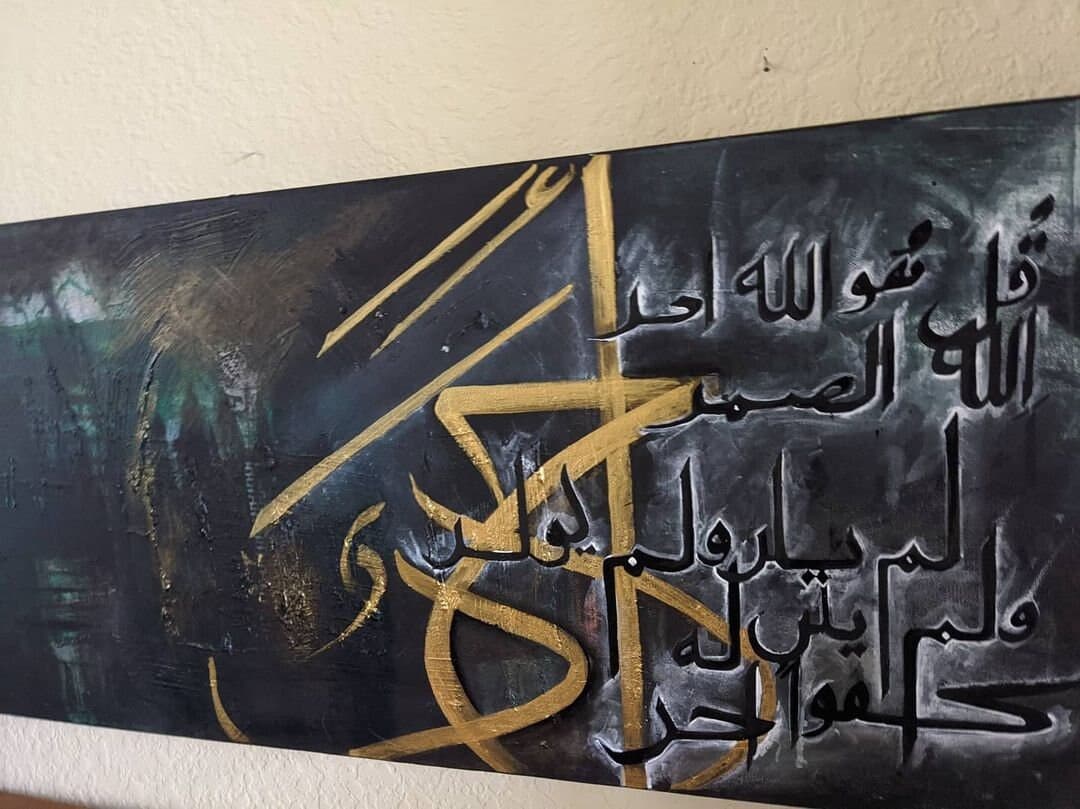 Surah Ikhlas - sold - image 3