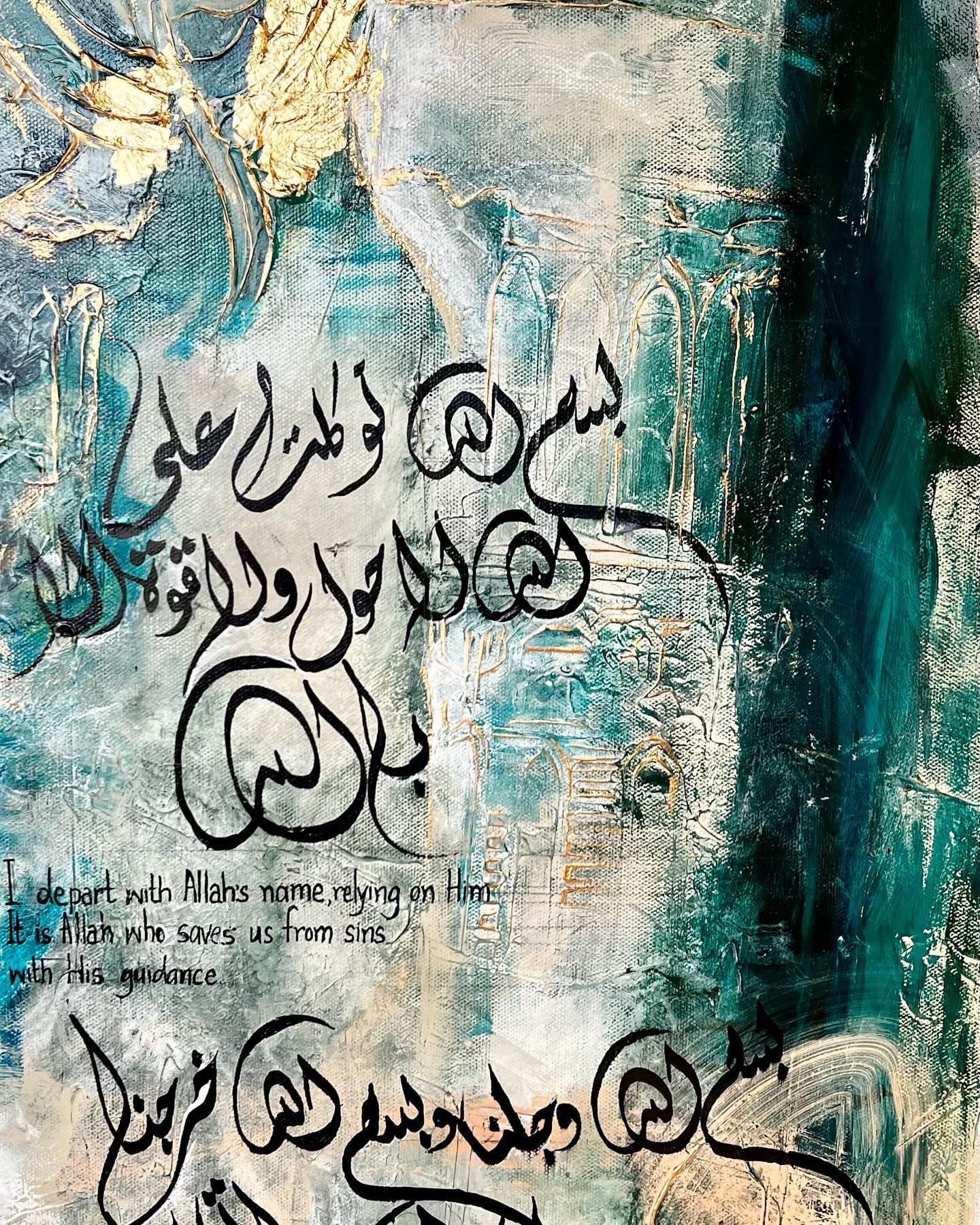 Duas to enter and leave the house - image 5