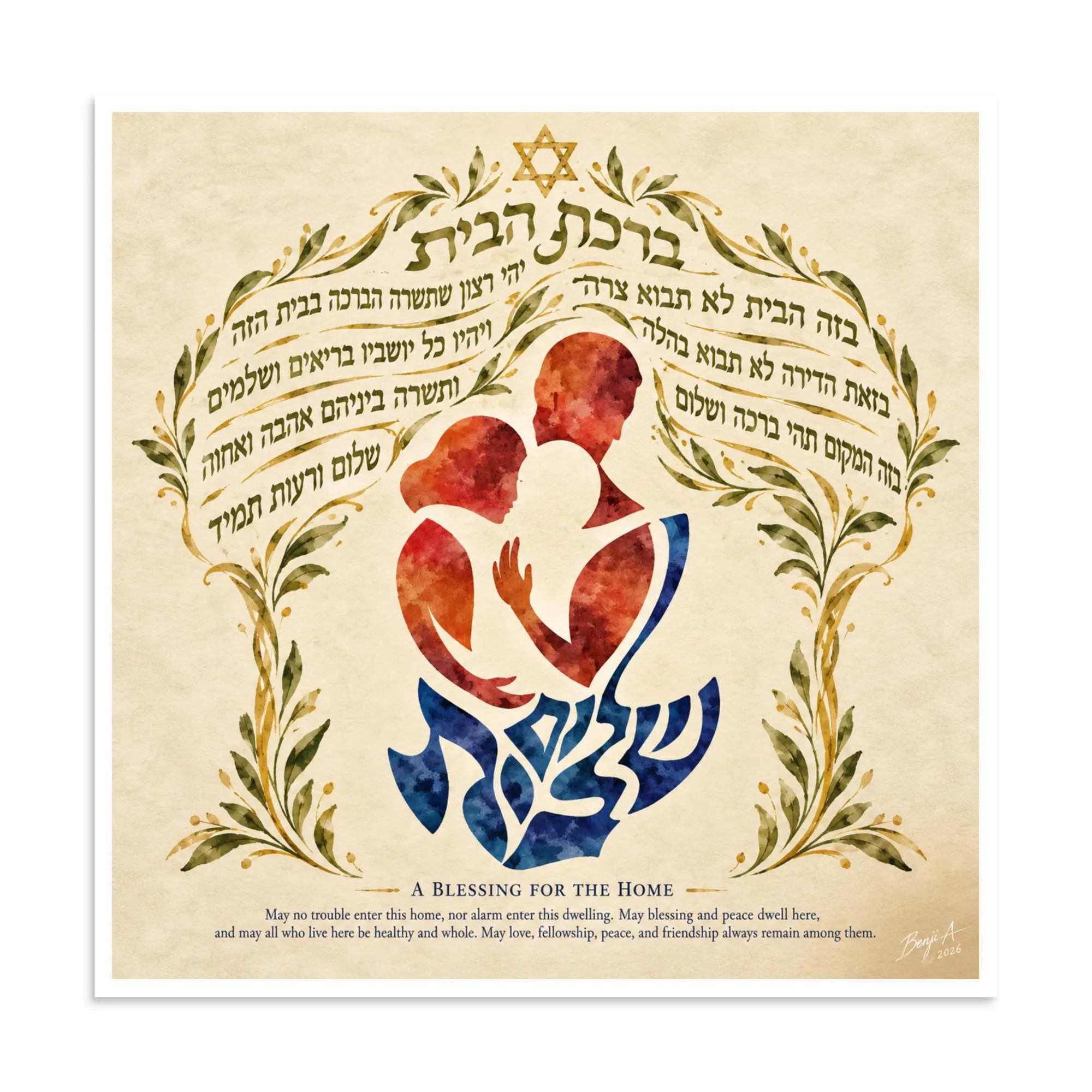 Birkat Habayit Jewish Home Blessing Poster – Hebrew Calligraphy Shalom Bayit Judaica Wall Art