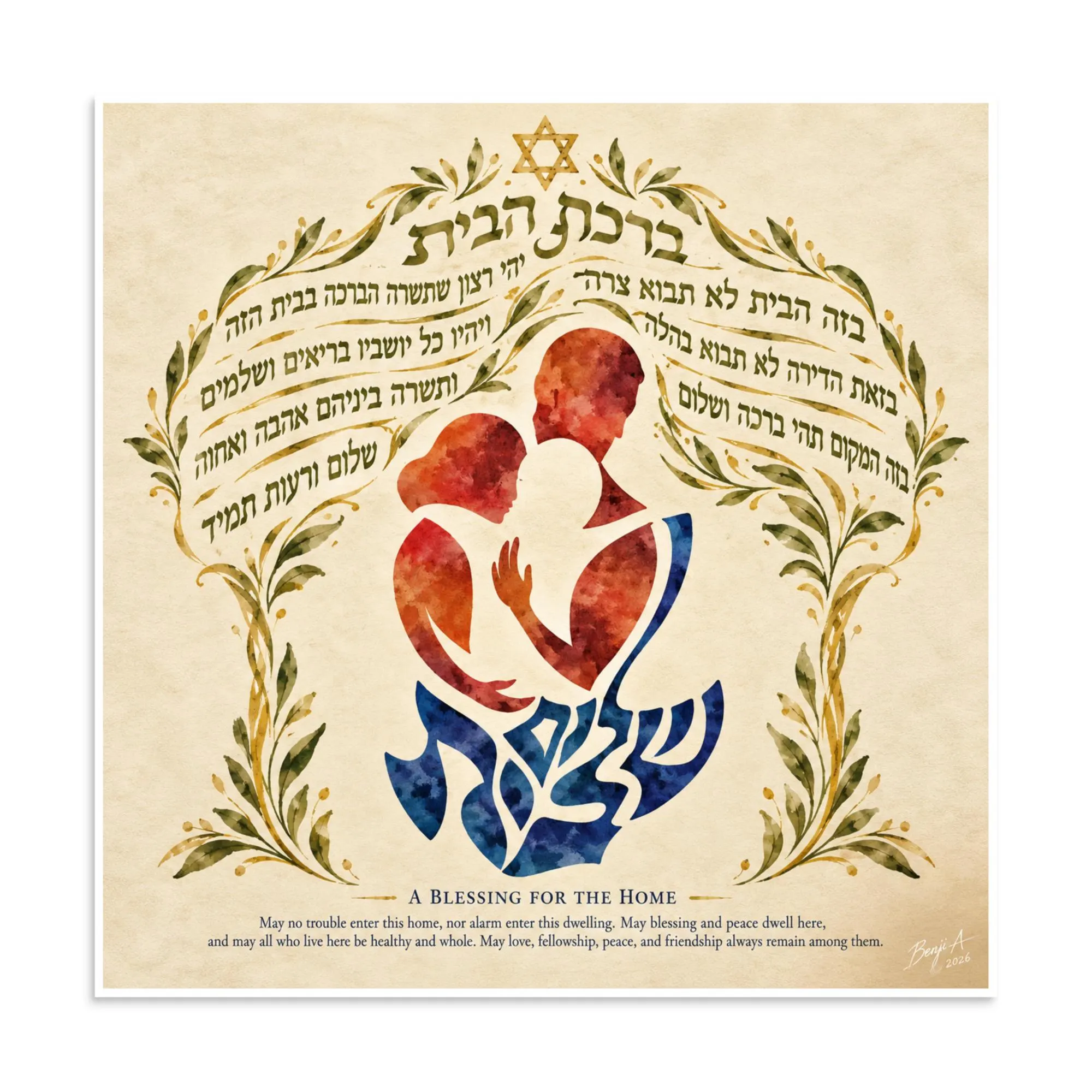 Birkat Habayit Jewish Home Blessing Poster – Hebrew Calligraphy Shalom Bayit Judaica Wall Art