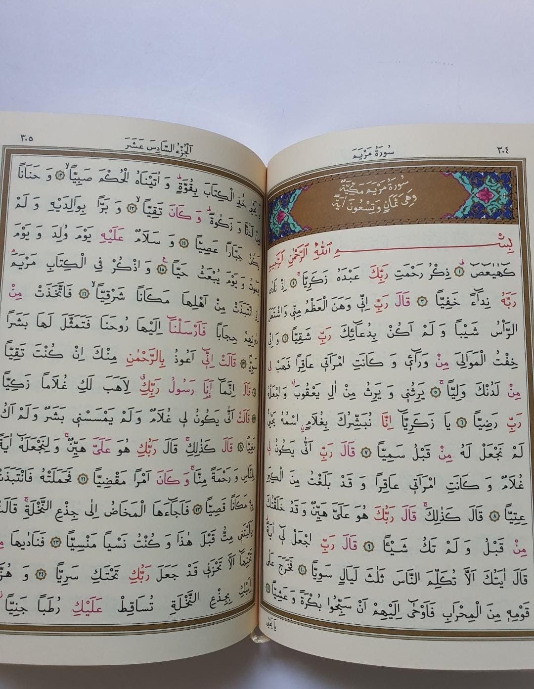 Black Kaaba Design Velvet Prayer Rug & Velvet Quran Set with Tasbih – Islamic Gift - image 4