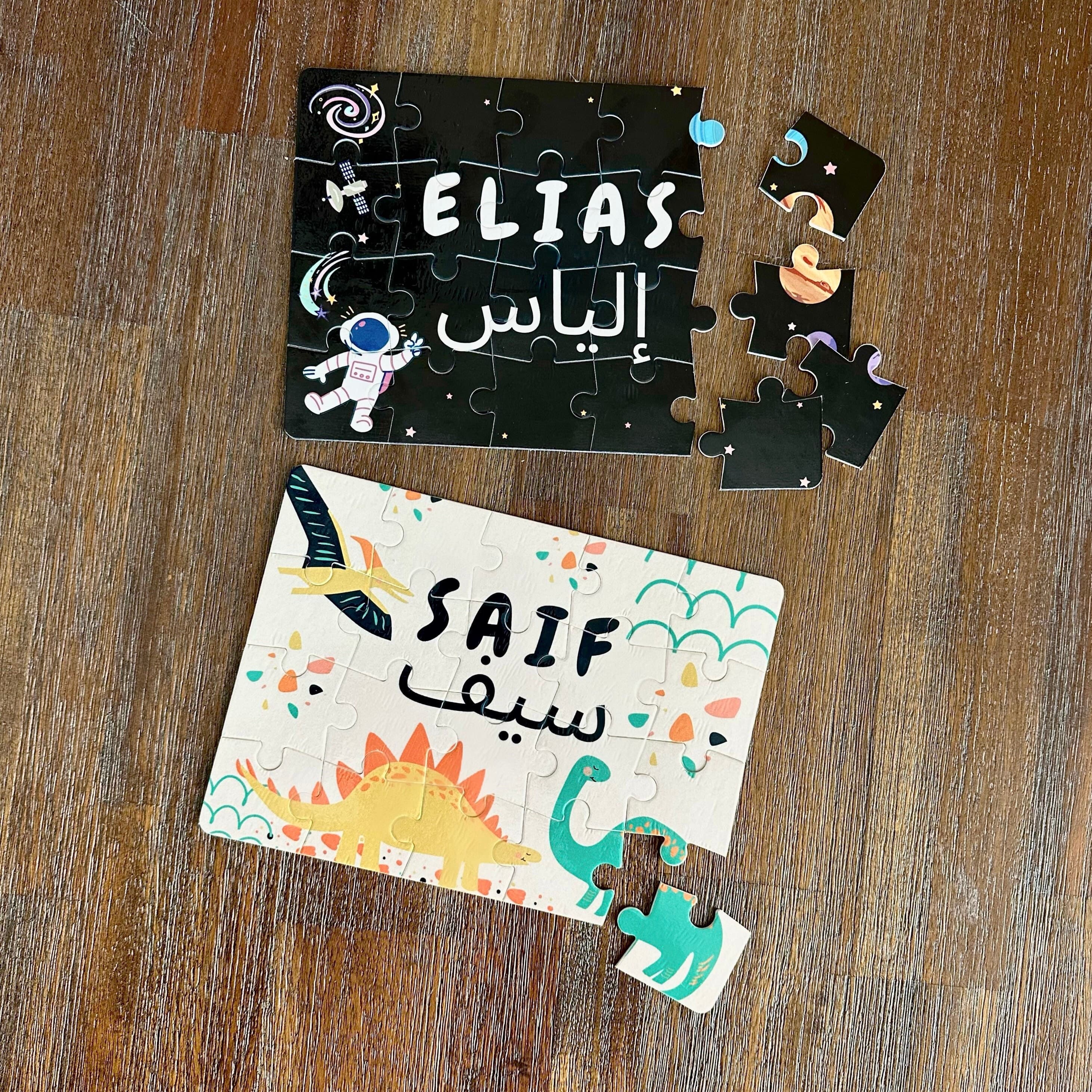 Personalized Arabic Children’s Puzzle | 5.7” x 7.8” | 20 piece| Islamic Gift | Muslim | Arabic | Eid Gift | Custom
