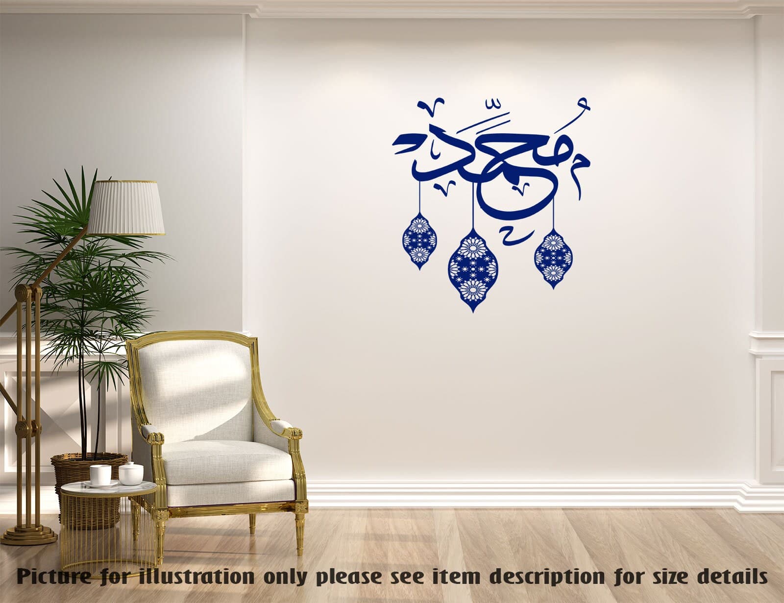 Islamic Calligraphy Wall Decal: Muhammad (PBUH) Floral Lamp Design - image 4