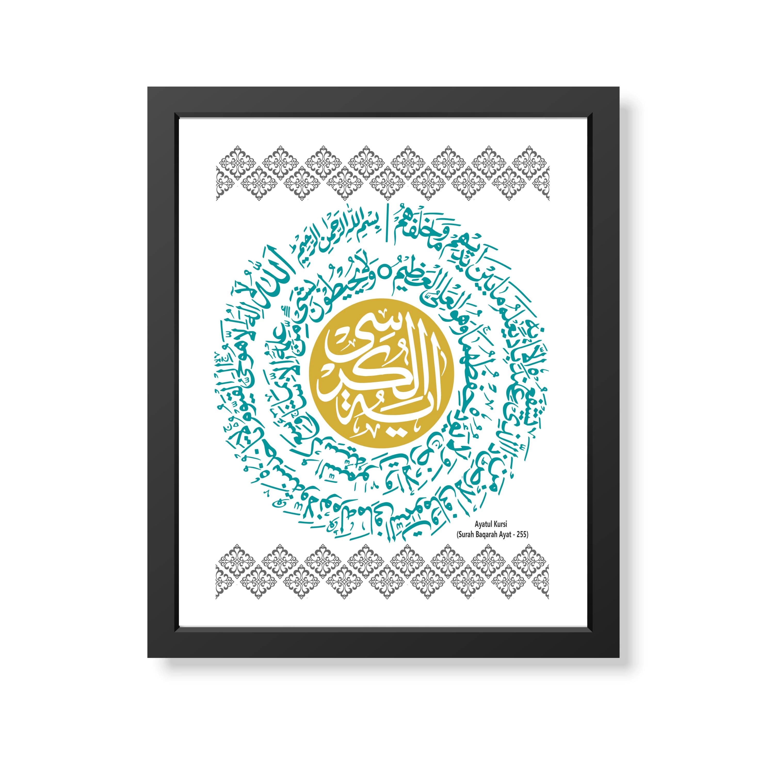 Ayatul Kursi Calligraphy Art, Islamic Protection Frame, Teal Gold Arabic Print, Muslim Housewarming Gift