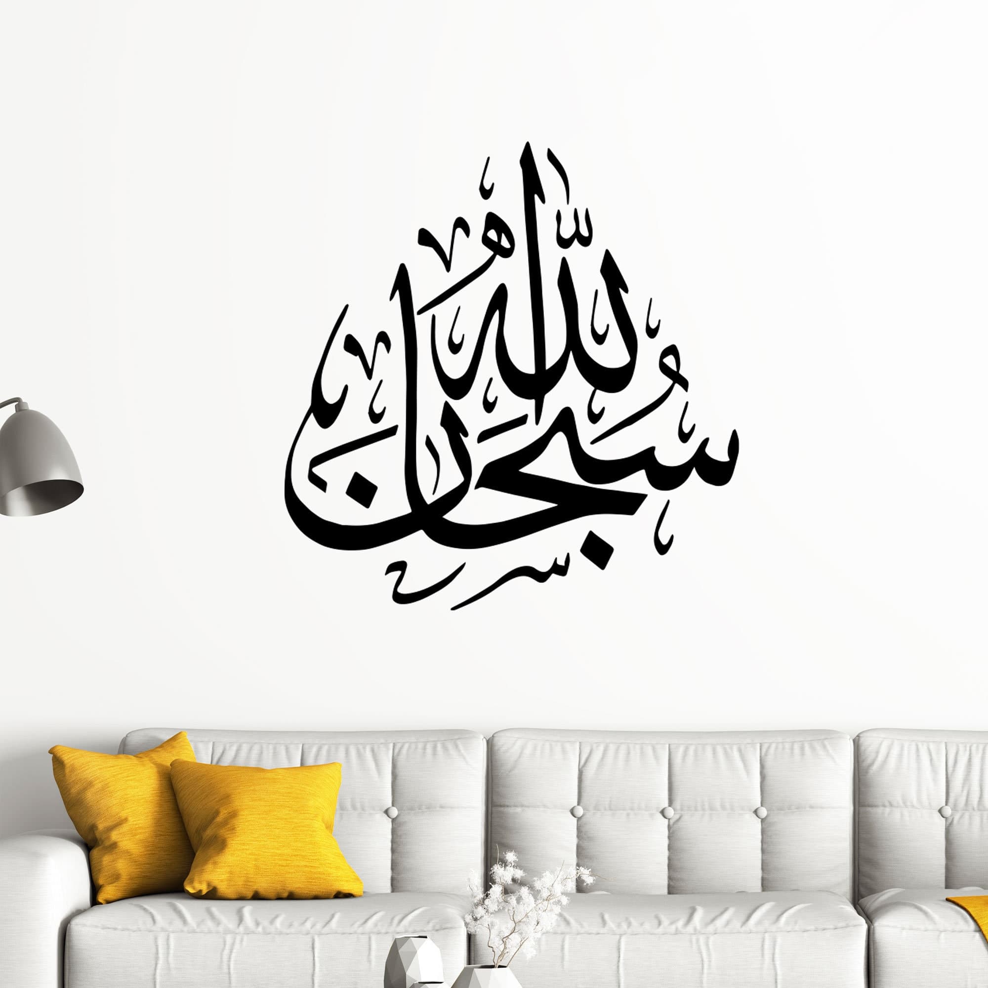 Subhanallah Islamic wall art stickers Calligraphy Mural Islamic tasbih Subhan Allah dua Decals Removable Vinyl Muslim wall art - image 3