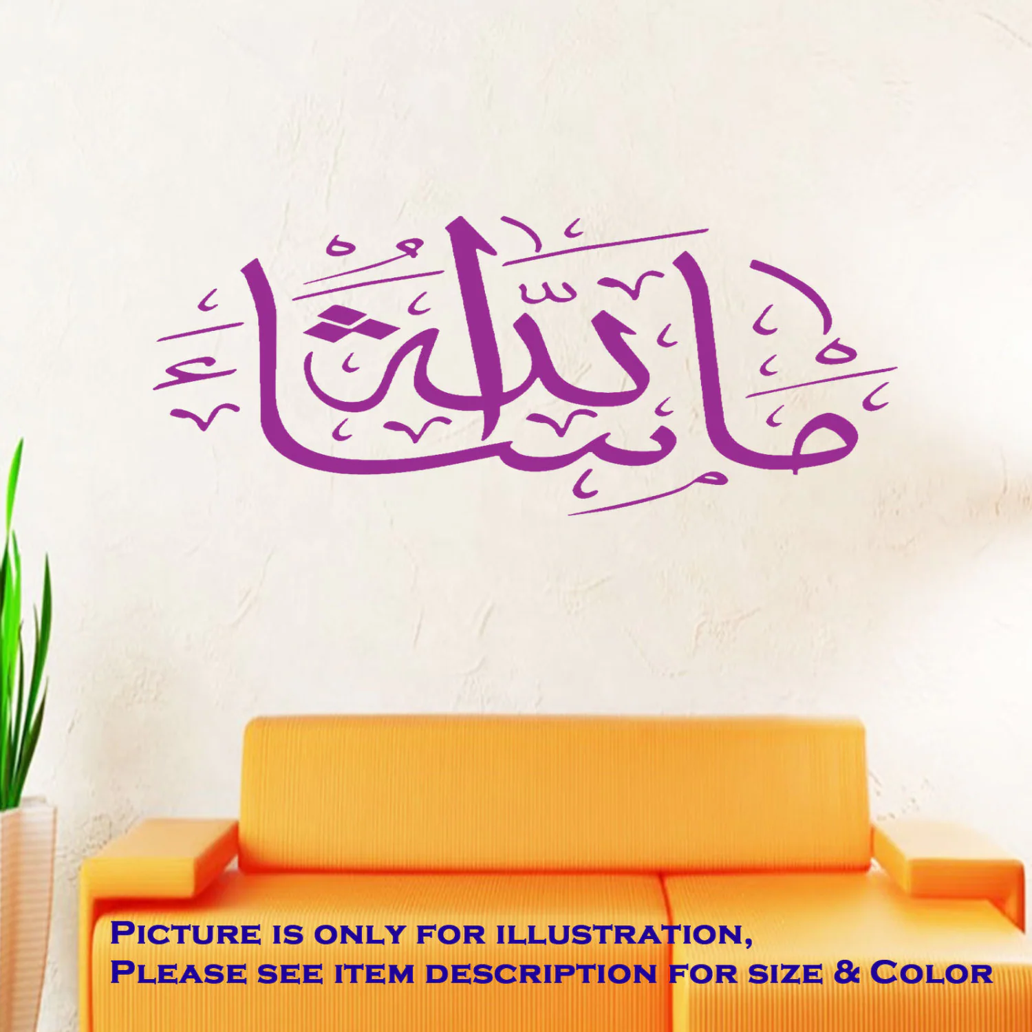 MashaAllah Islamic Stickers, Large Arabic Calligraphy Decals Muslim Wall Art D2 - image 4