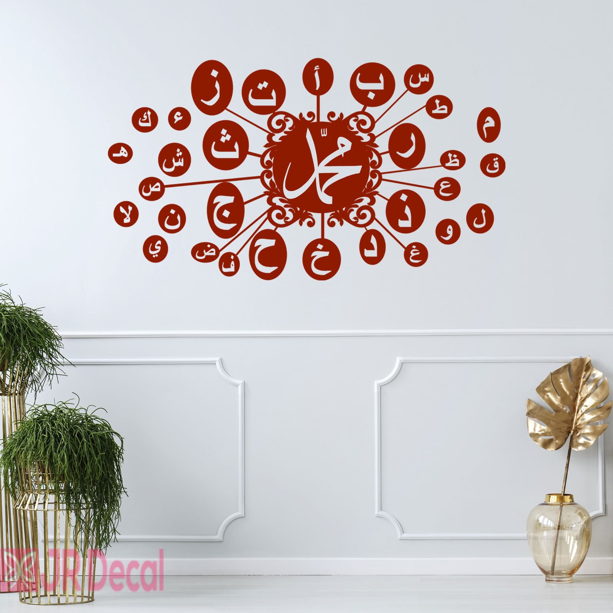 Prophet Muhammad Heart Calligraphy, Islamic Wall Sticker, Muslim Home Decor - image 4