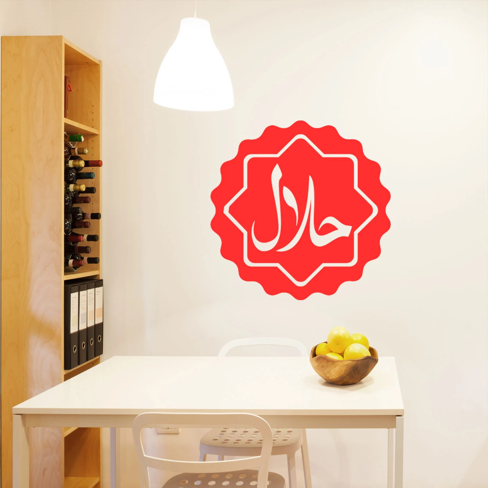 Halal Sign, Islamic Wall Sticker Decal, Shop Window Interior