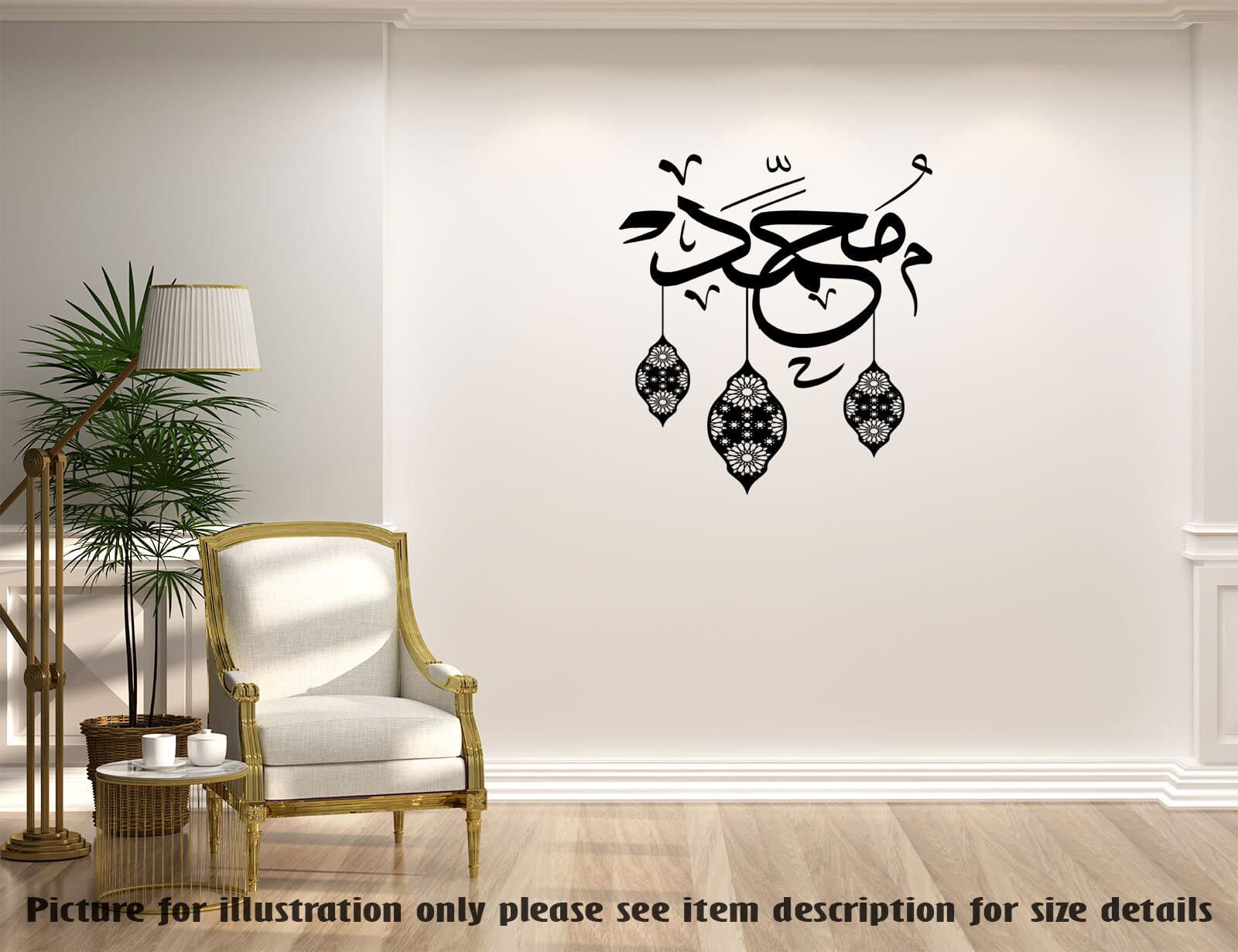 Islamic Calligraphy Wall Decal: Muhammad (PBUH) Floral Lamp Design - image 3