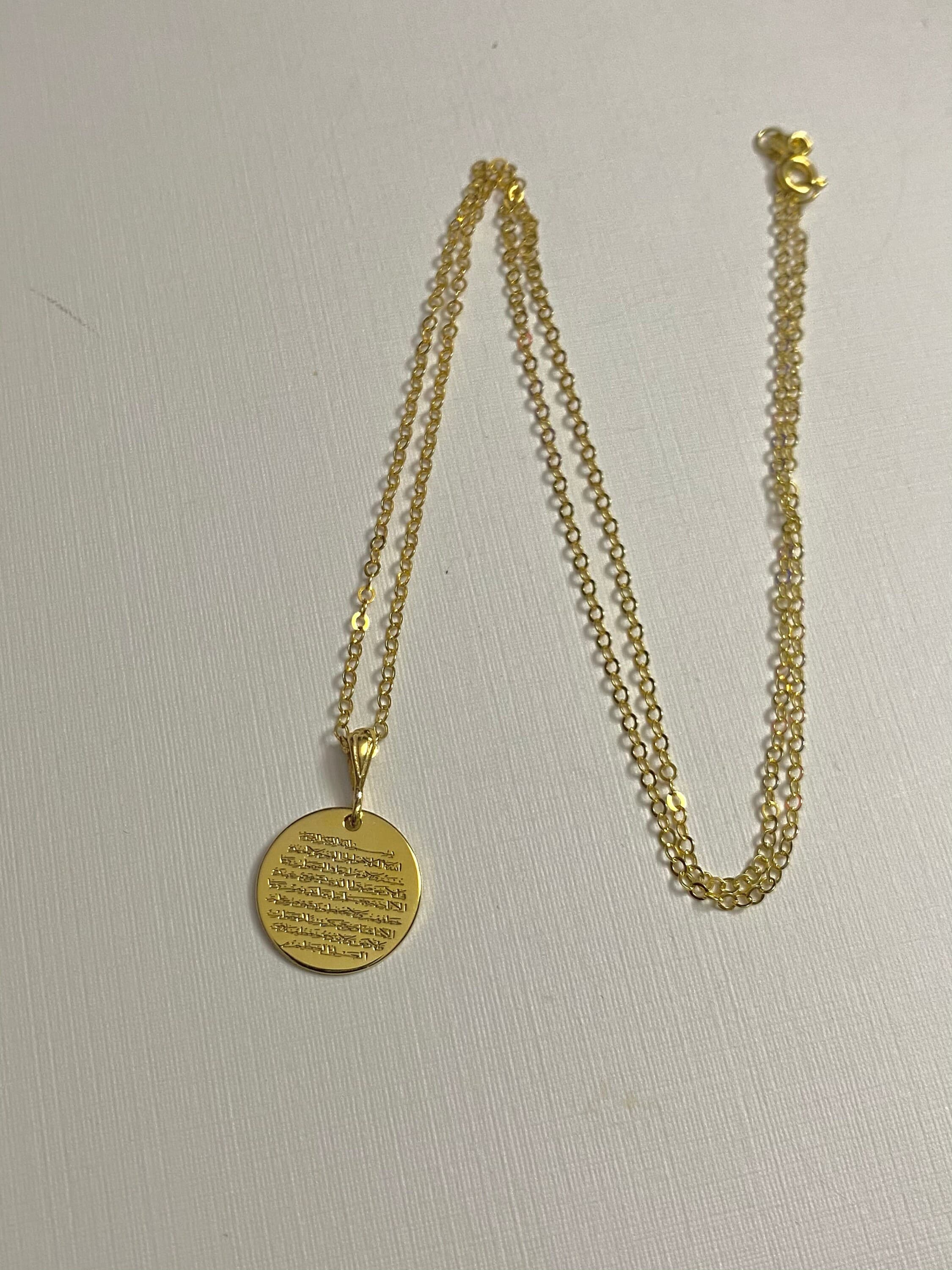 Ayatul Kursi Necklace: Islamic Quran Verse Disc Pendant - image 5