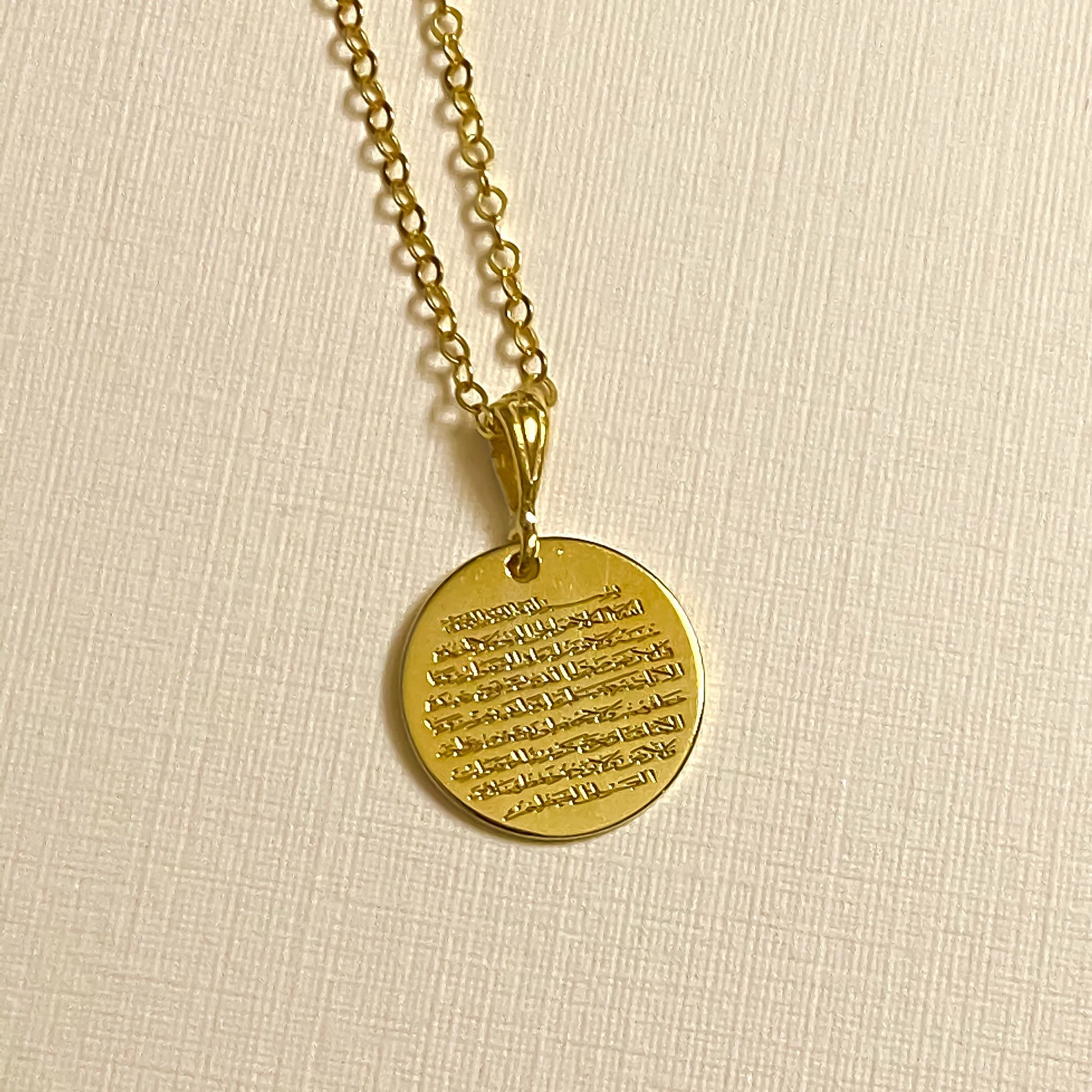 Ayatul Kursi Necklace: Islamic Quran Verse Disc Pendant - image 3