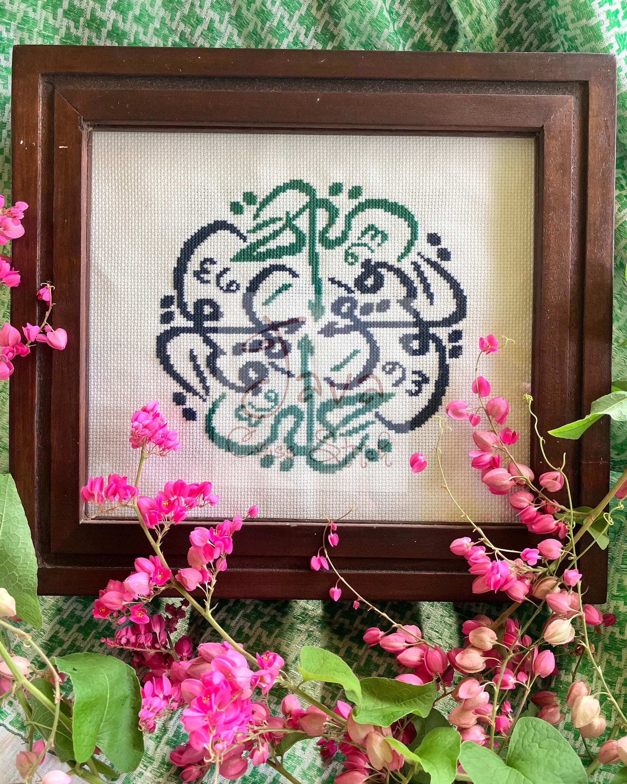 Ya Hayyu Ya Qoyyum Islamic Cross Stitch Pattern, Dhikr Supplication, Asmaul Husna, Calligraphy Arabic (PDF Download)