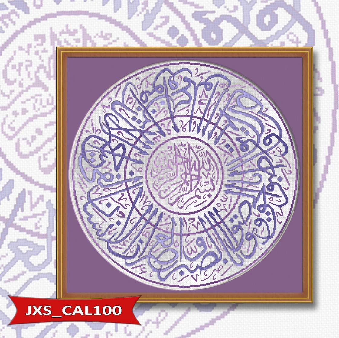 Calligraphy QS Al Ashr (Purple color) Instant Download PDF Islamic Cross Stitch Chart - image 2