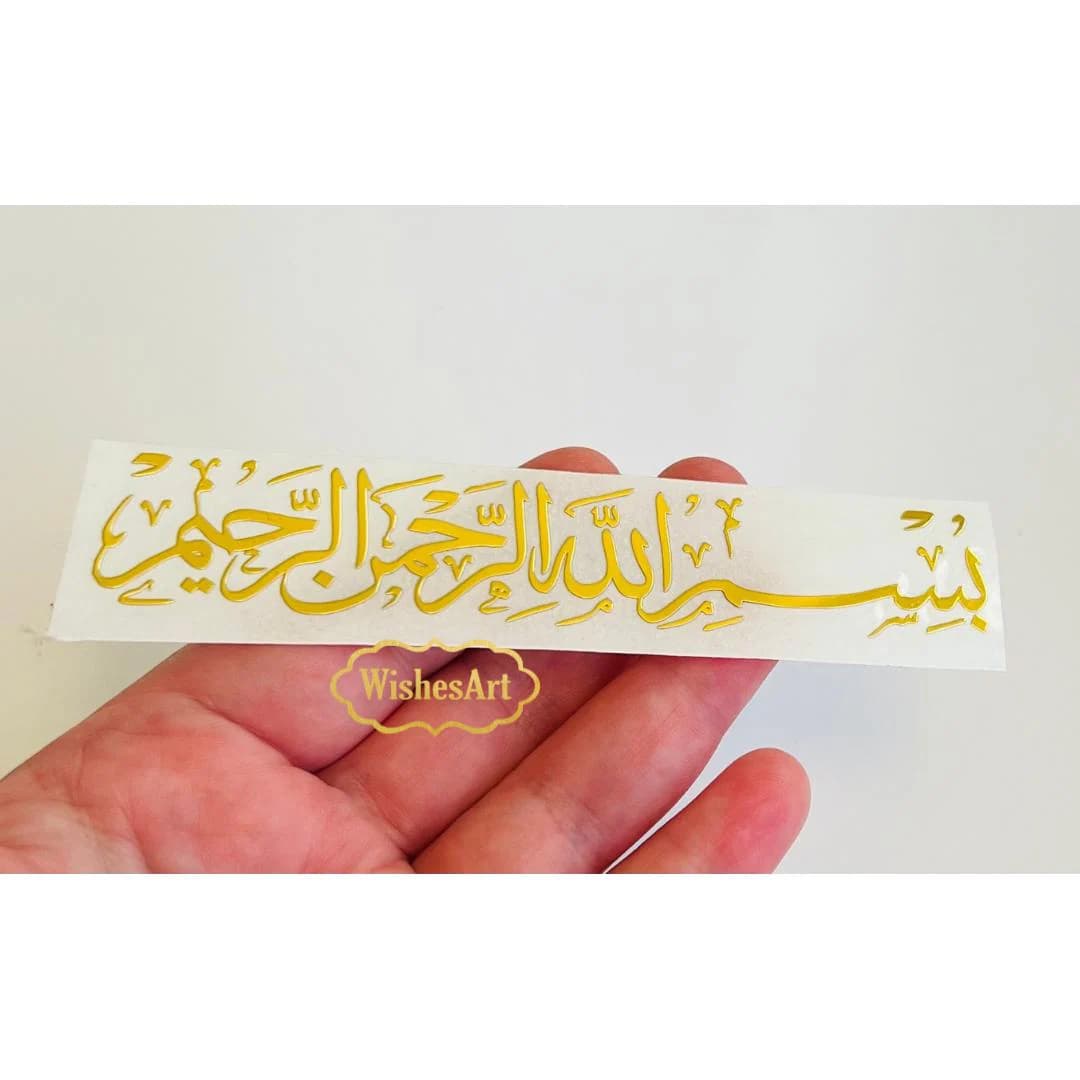 2or4 pieces size 4.5” Bismillah  Metal resin stickers No background Arabic  Islamic calligraphy wishesart