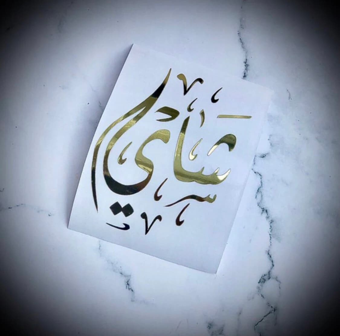 Tea Chai Arabic calligraphy  decal removable and permanent