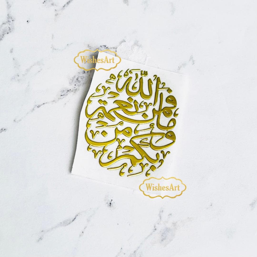 3 Metal 1.5”  resin stickers No background arabic calligraphy wishesart “And whatever blessings and good things you have, it is from Allah” - image 3