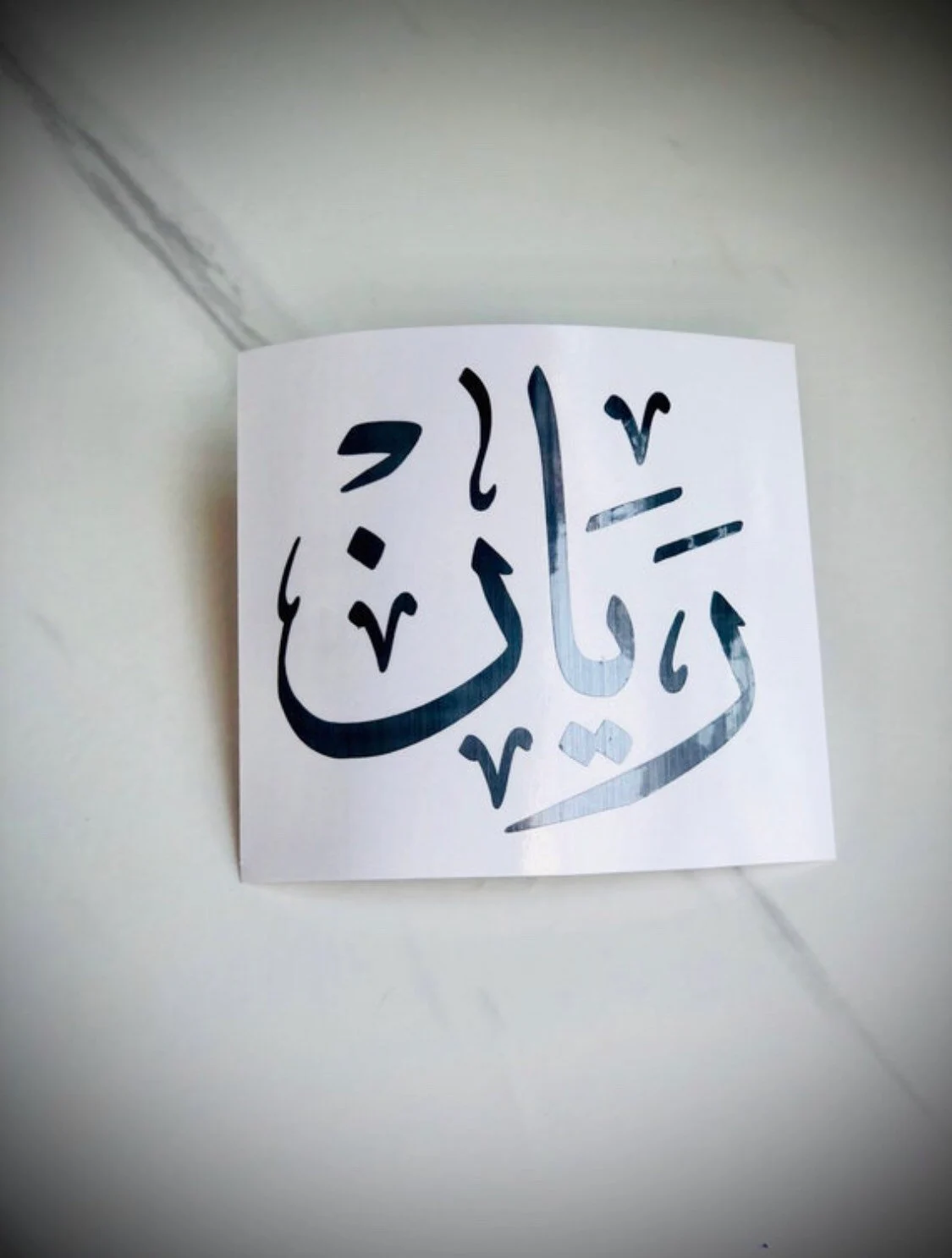 Calligraphy custom personalized Arabic names decal removable and permanent