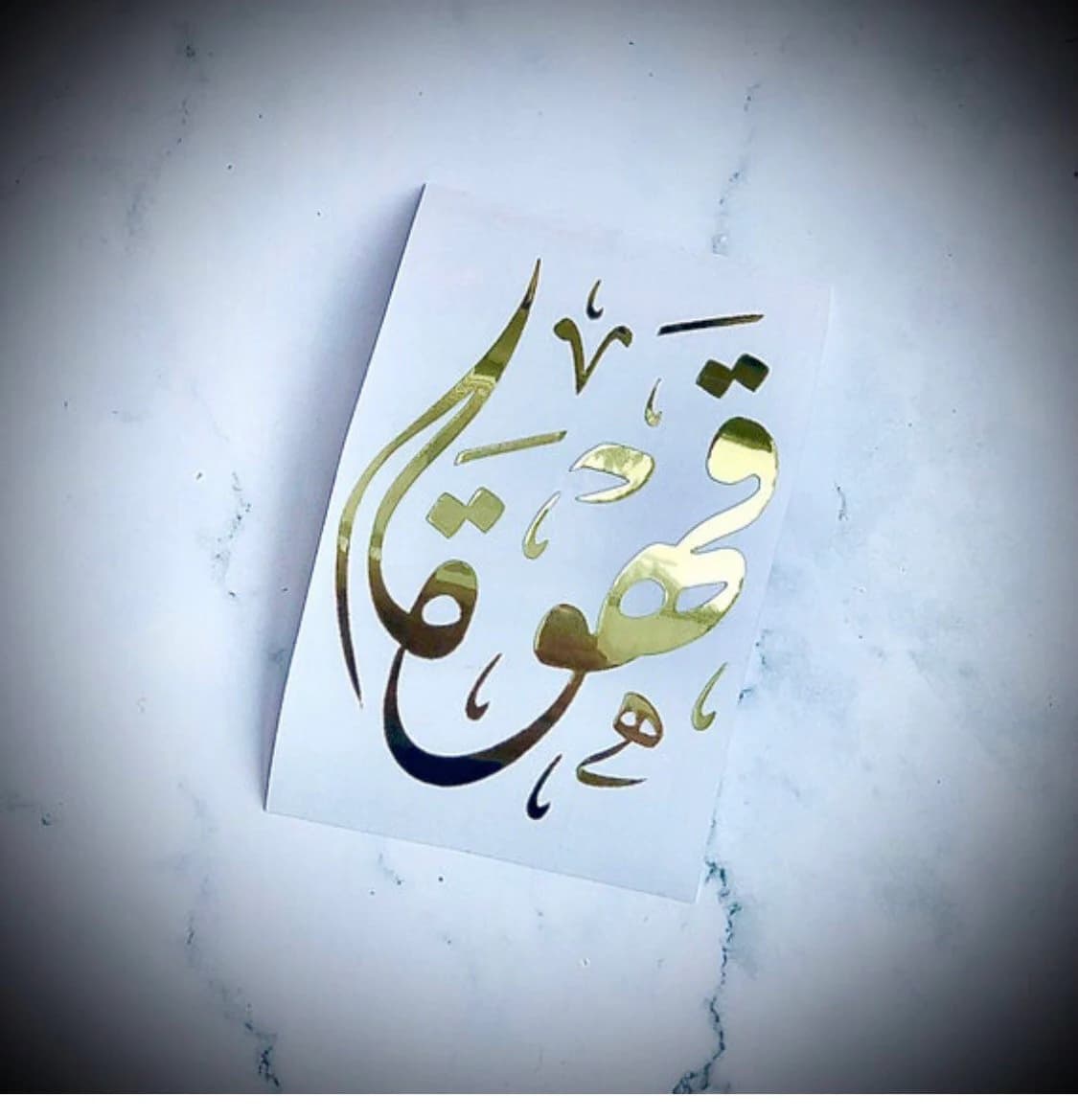 Coffee Arabic calligraphy  decal removable and permanent