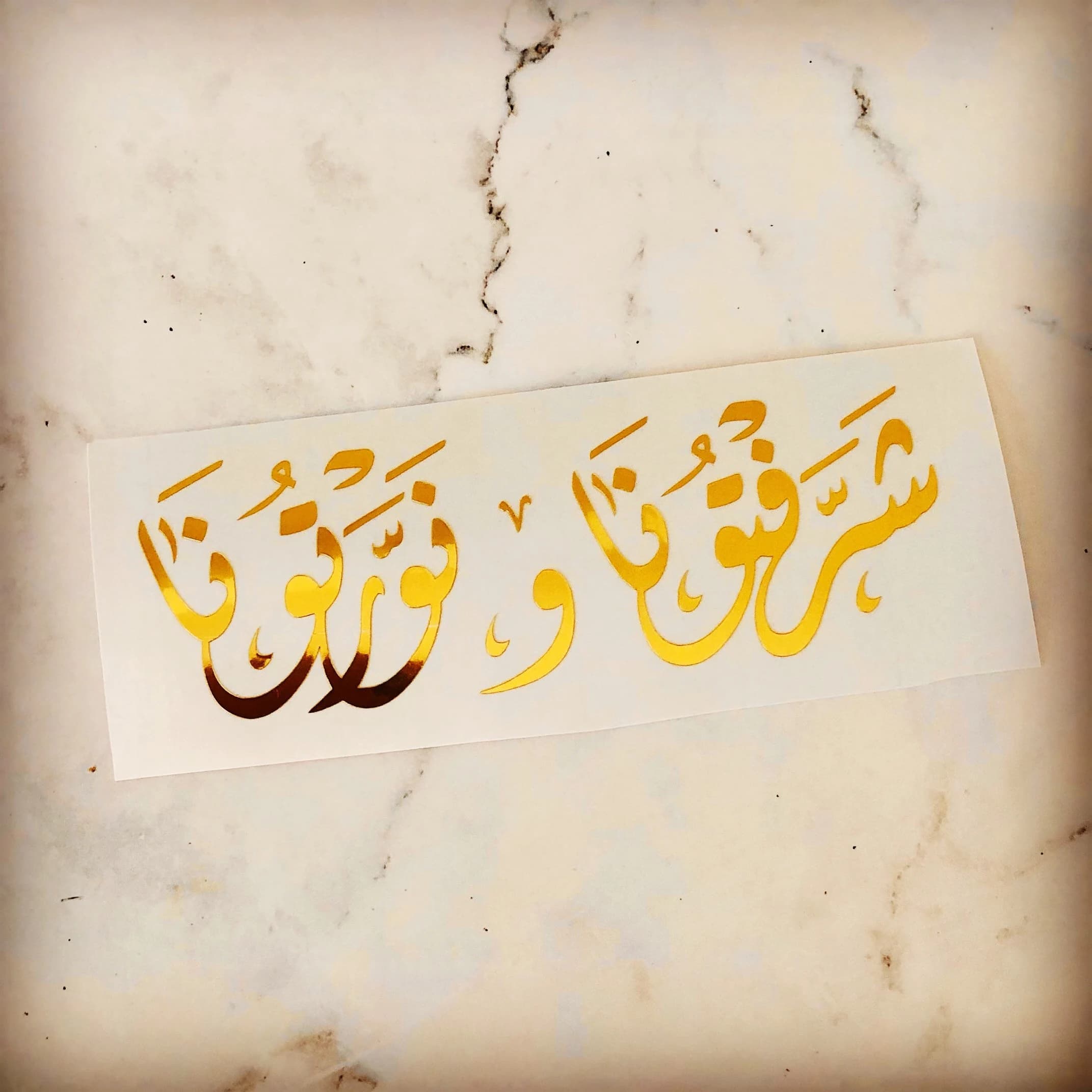 Greeting Arabic calligraphy  decal removable and permanent