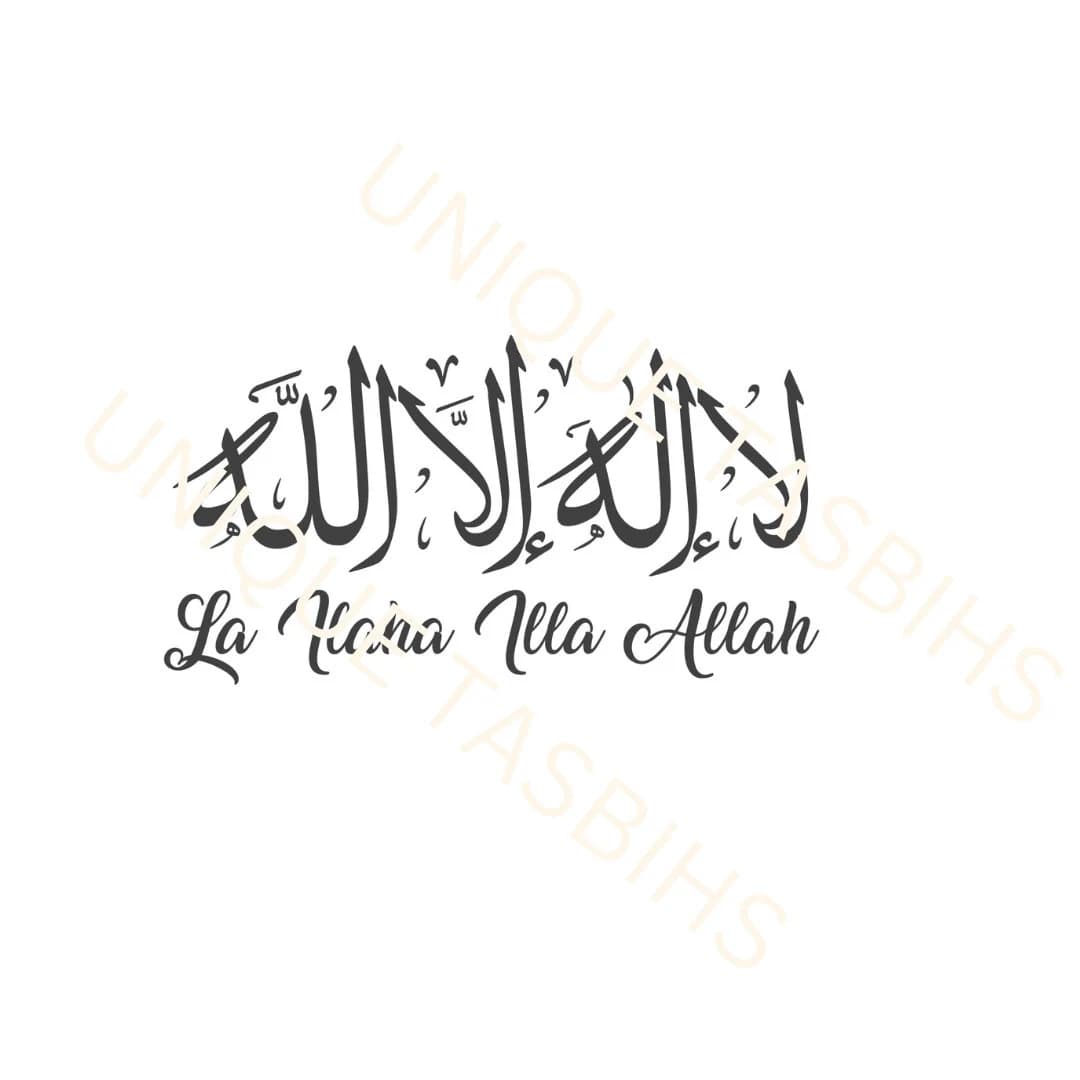 Islamic digital file SVG Vector | La Illaha Illalah | Digital file