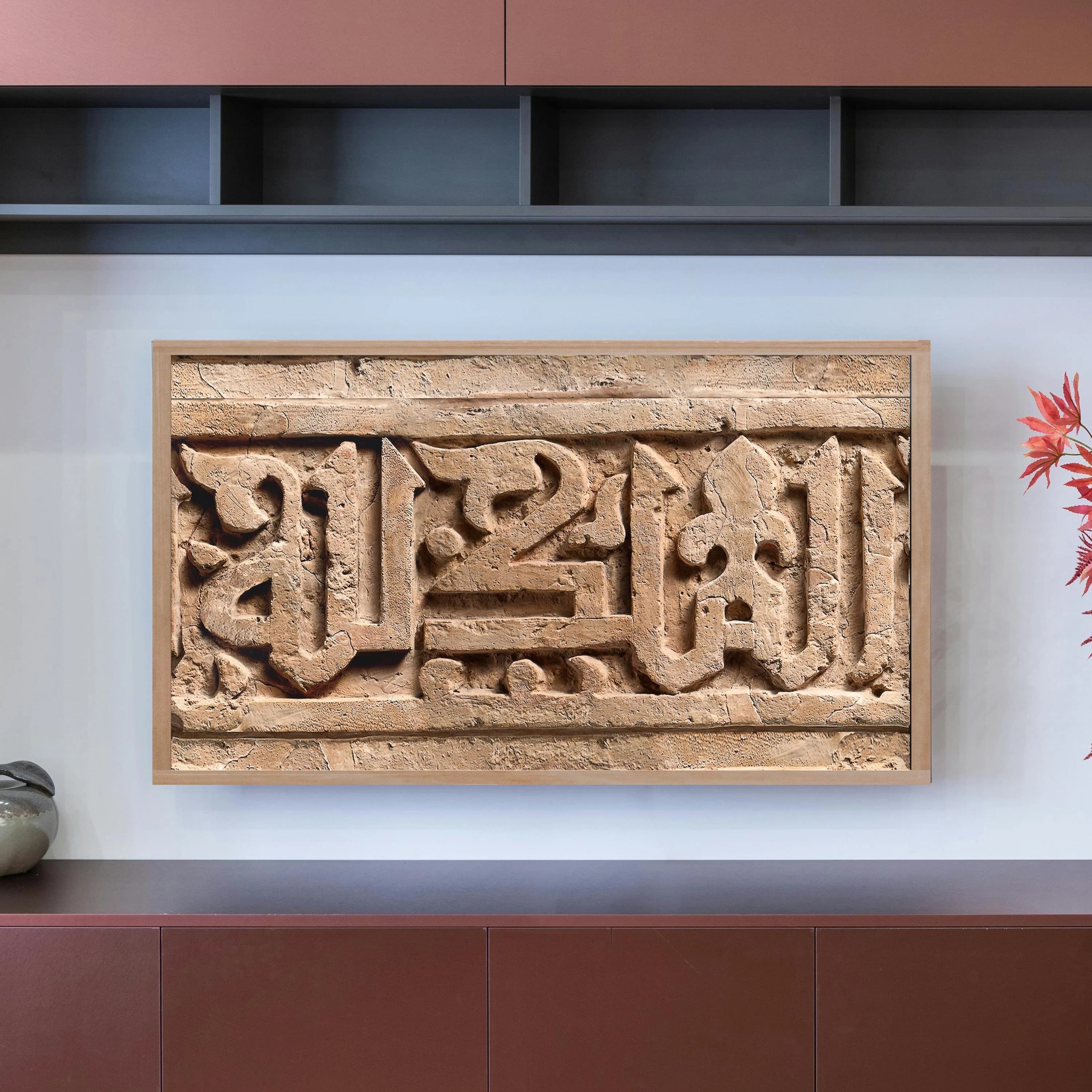 Islamic Samsung TV Frame Art - Arabic Calligraphy Frieze
