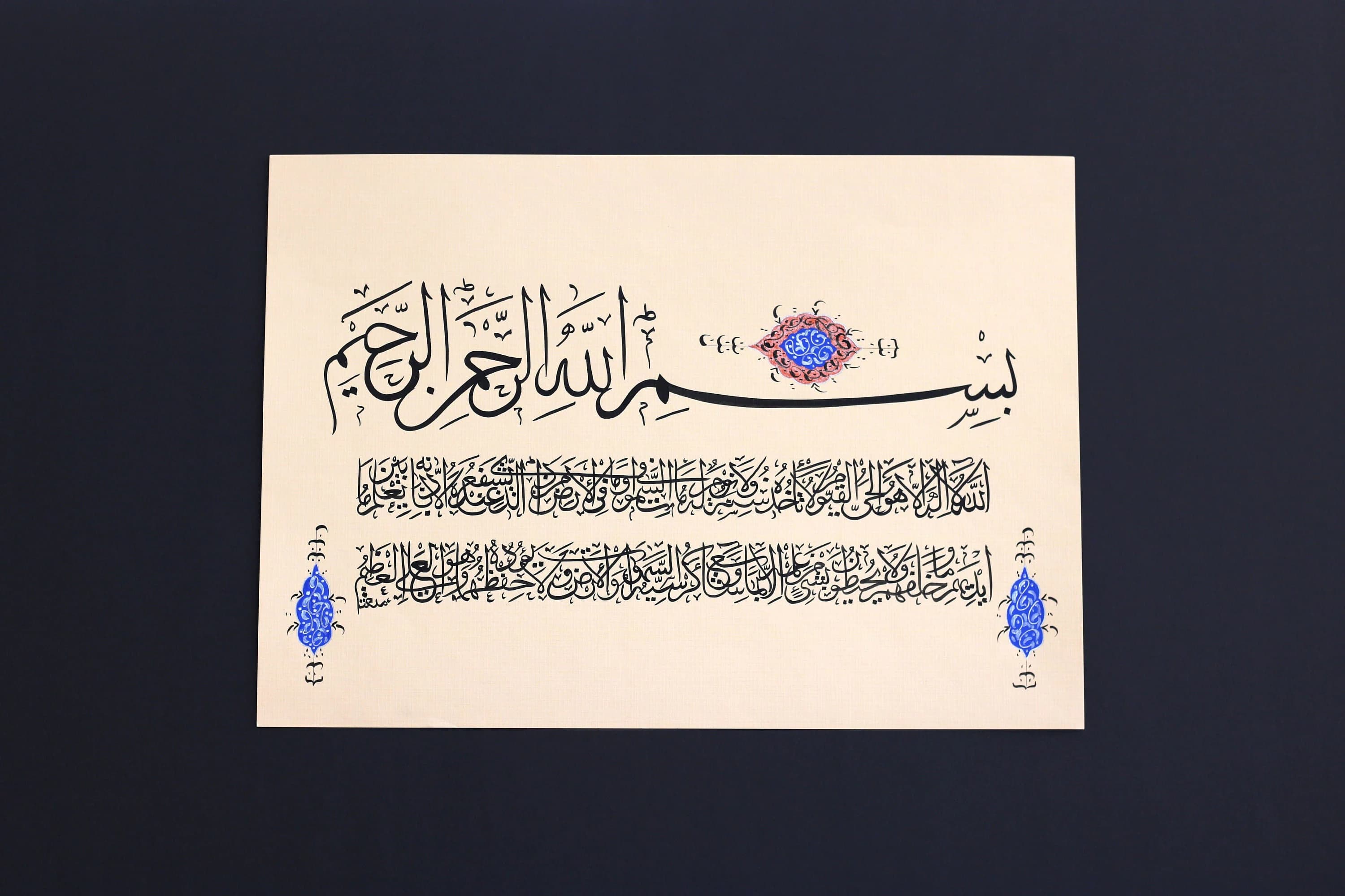 Handmade Ayat AL KURSI Calligraphy Art, Islamic Wall Decor - image 2