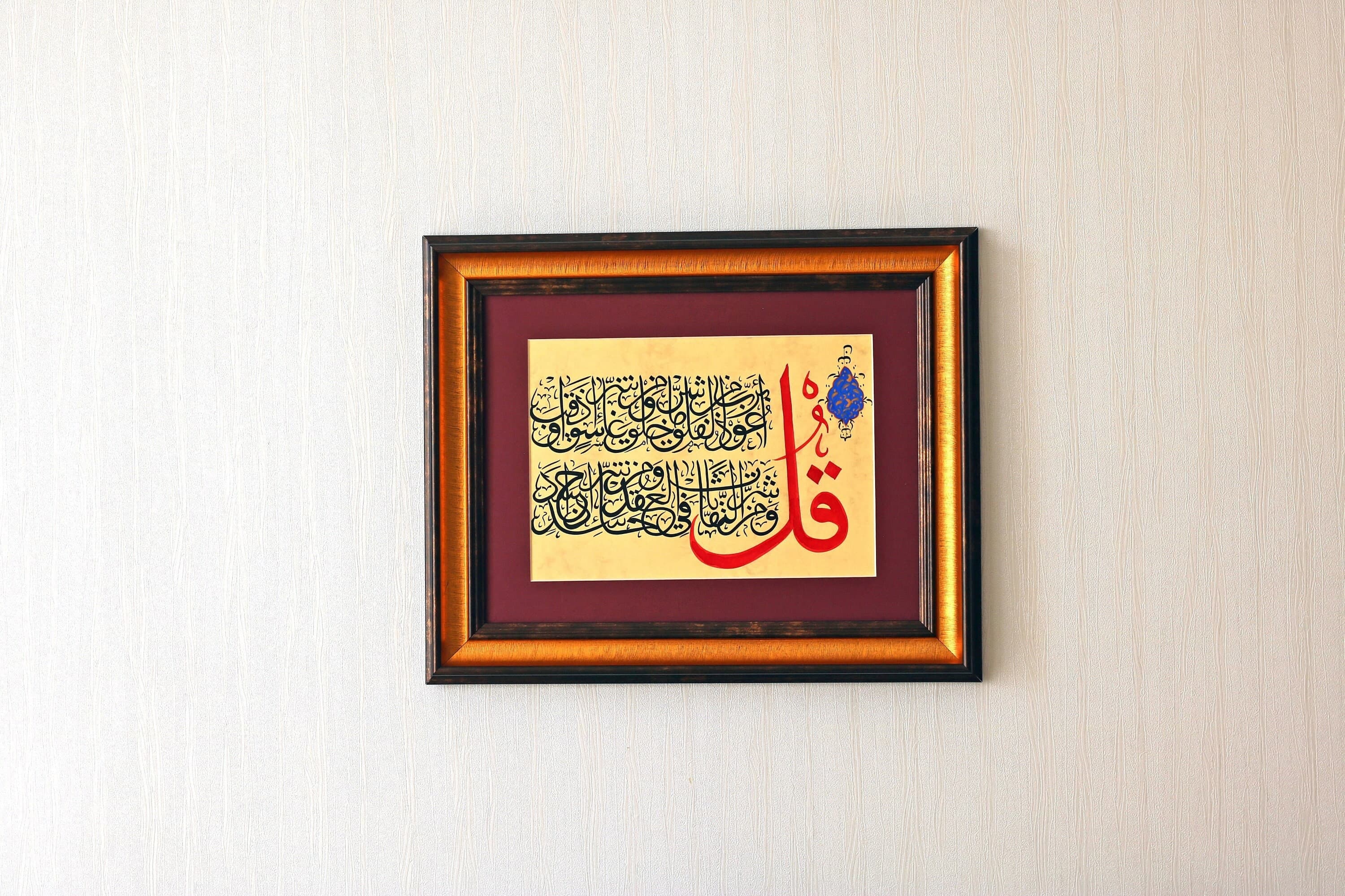 Handmade Surah Al-Falaq Islamic Calligraphy Art, Framed