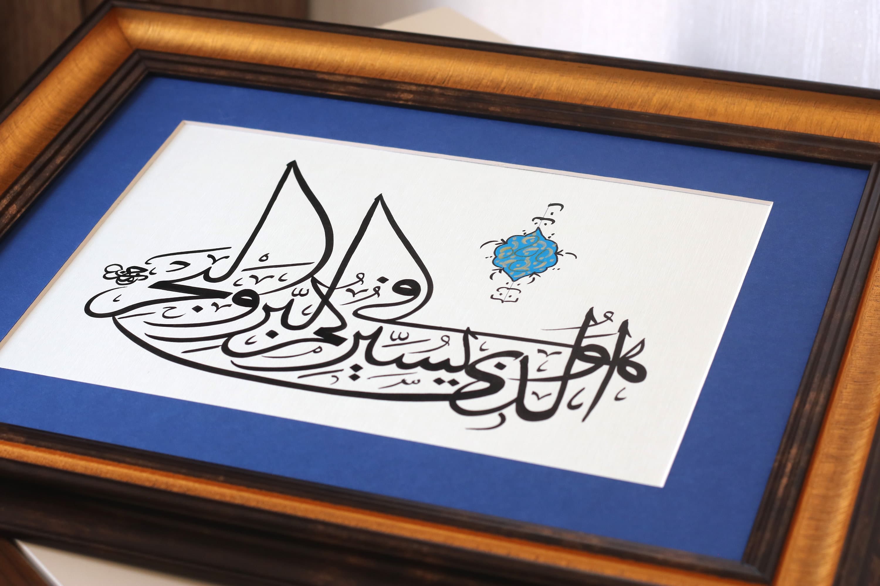 Handmade Islamic Calligraphy Painting, Surah 10 Yunus, Framed Wall Art