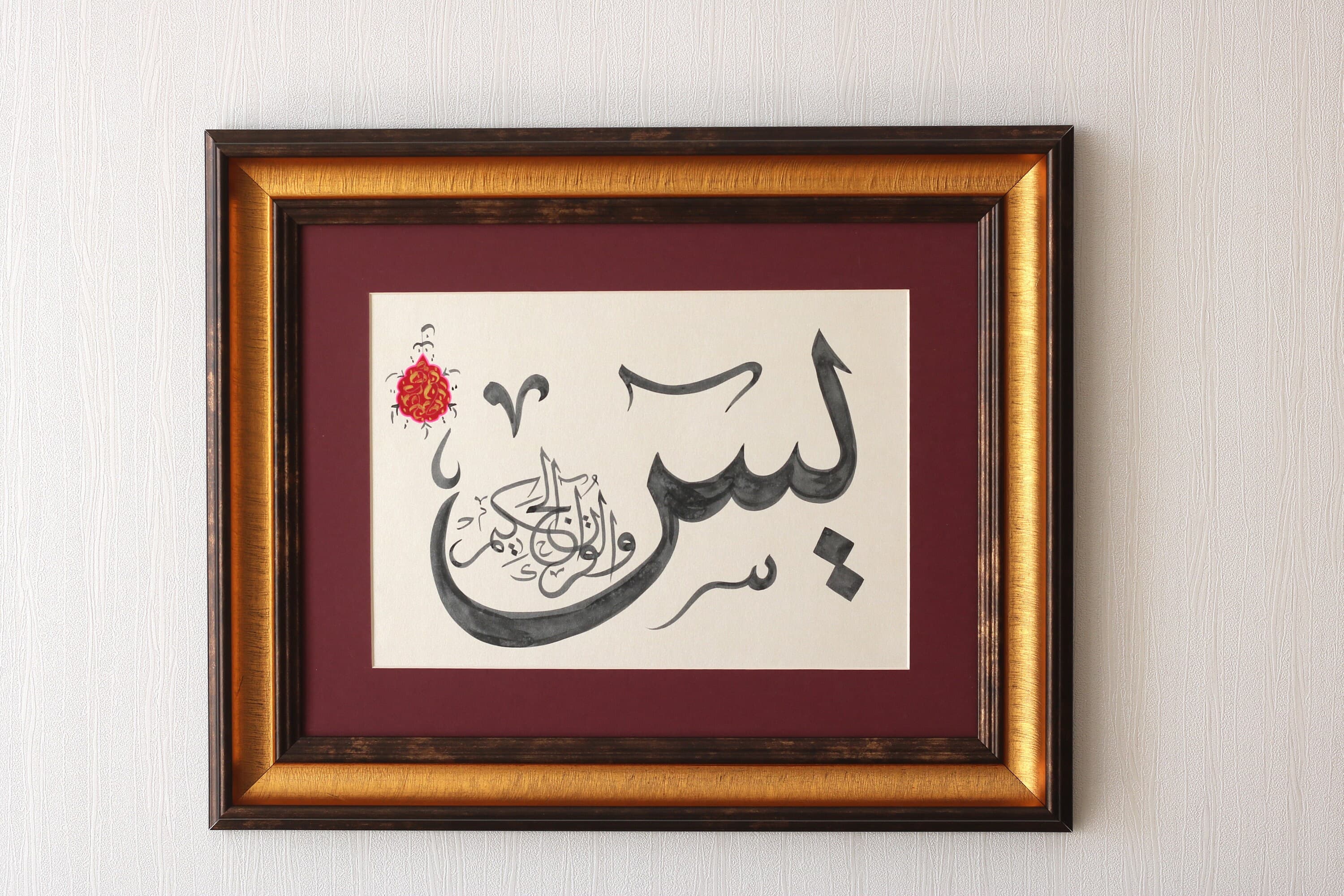 Handmade Surah Yaseen Islamic Art, Arabic Calligraphy Painting